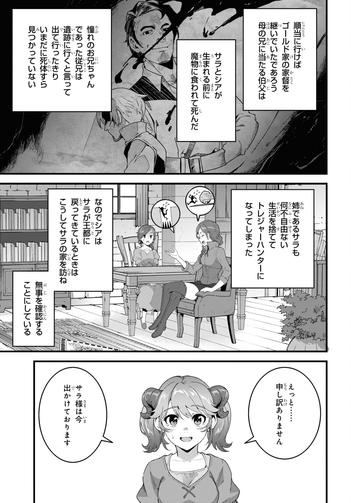 ISEKAI SHOKUDOU ~ YOUSHOKU NO NEKOYA ~ (MANGA) - raw - Chapter 25 - https://jpdd.ccdd.to/JPDD/isekaishokudouyoushokunonekoyamanga/248585/cnu0b1zryi1.jpg