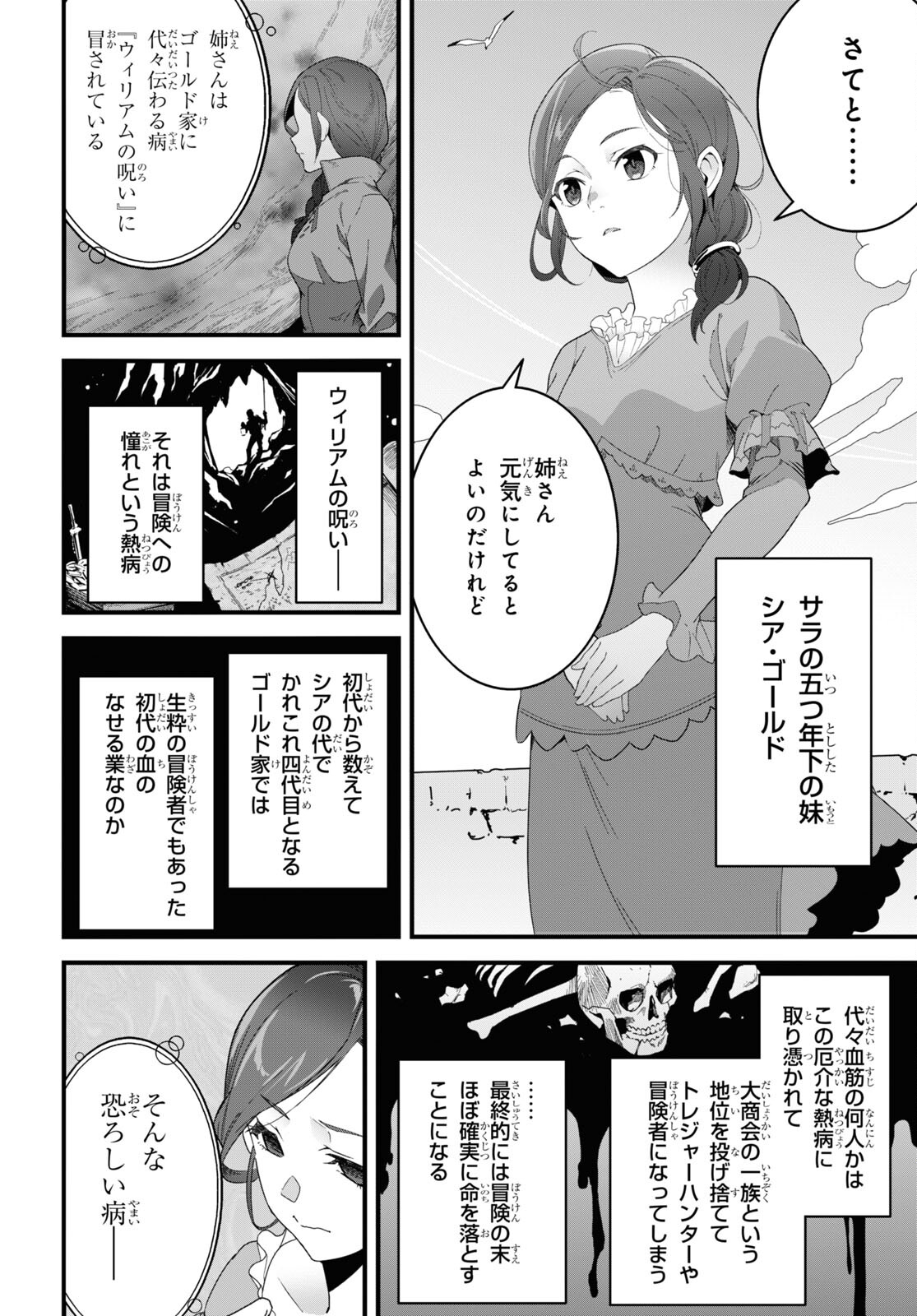 ISEKAI SHOKUDOU ~ YOUSHOKU NO NEKOYA ~ (MANGA) - raw - Chapter 25 - https://jpdd.ccdd.to/JPDD/isekaishokudouyoushokunonekoyamanga/248585/d2o5rqlgo35.jpg