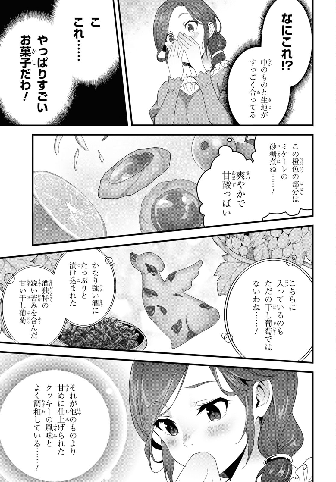 ISEKAI SHOKUDOU ~ YOUSHOKU NO NEKOYA ~ (MANGA) - raw - Chapter 25 - https://jpdd.ccdd.to/JPDD/isekaishokudouyoushokunonekoyamanga/248585/gkqjwkcirjm.jpg