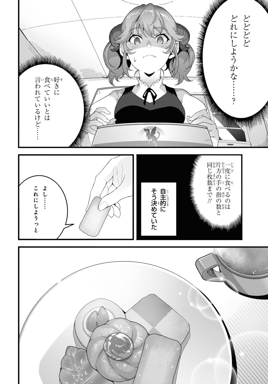 ISEKAI SHOKUDOU ~ YOUSHOKU NO NEKOYA ~ (MANGA) - raw - Chapter 25 - https://jpdd.ccdd.to/JPDD/isekaishokudouyoushokunonekoyamanga/248585/jh11ar1qzxz.jpg