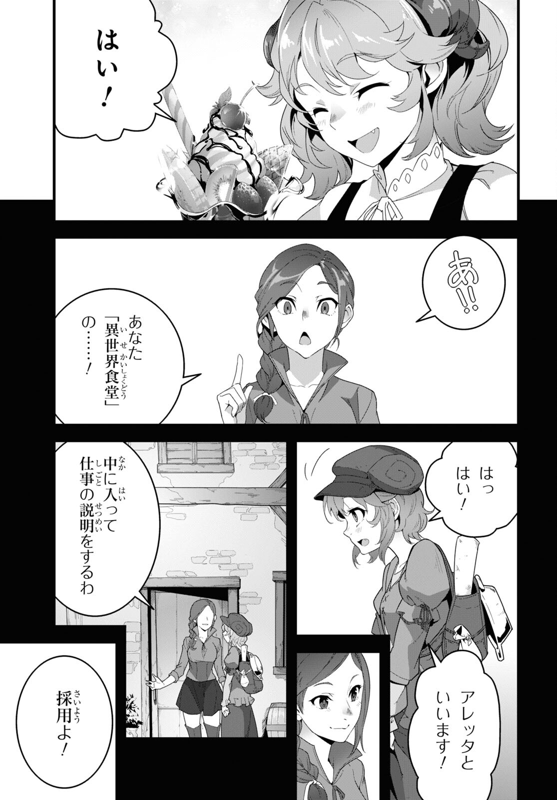 ISEKAI SHOKUDOU ~ YOUSHOKU NO NEKOYA ~ (MANGA) - raw - Chapter 25 - https://jpdd.ccdd.to/JPDD/isekaishokudouyoushokunonekoyamanga/248585/mdvaup2lbcs.jpg