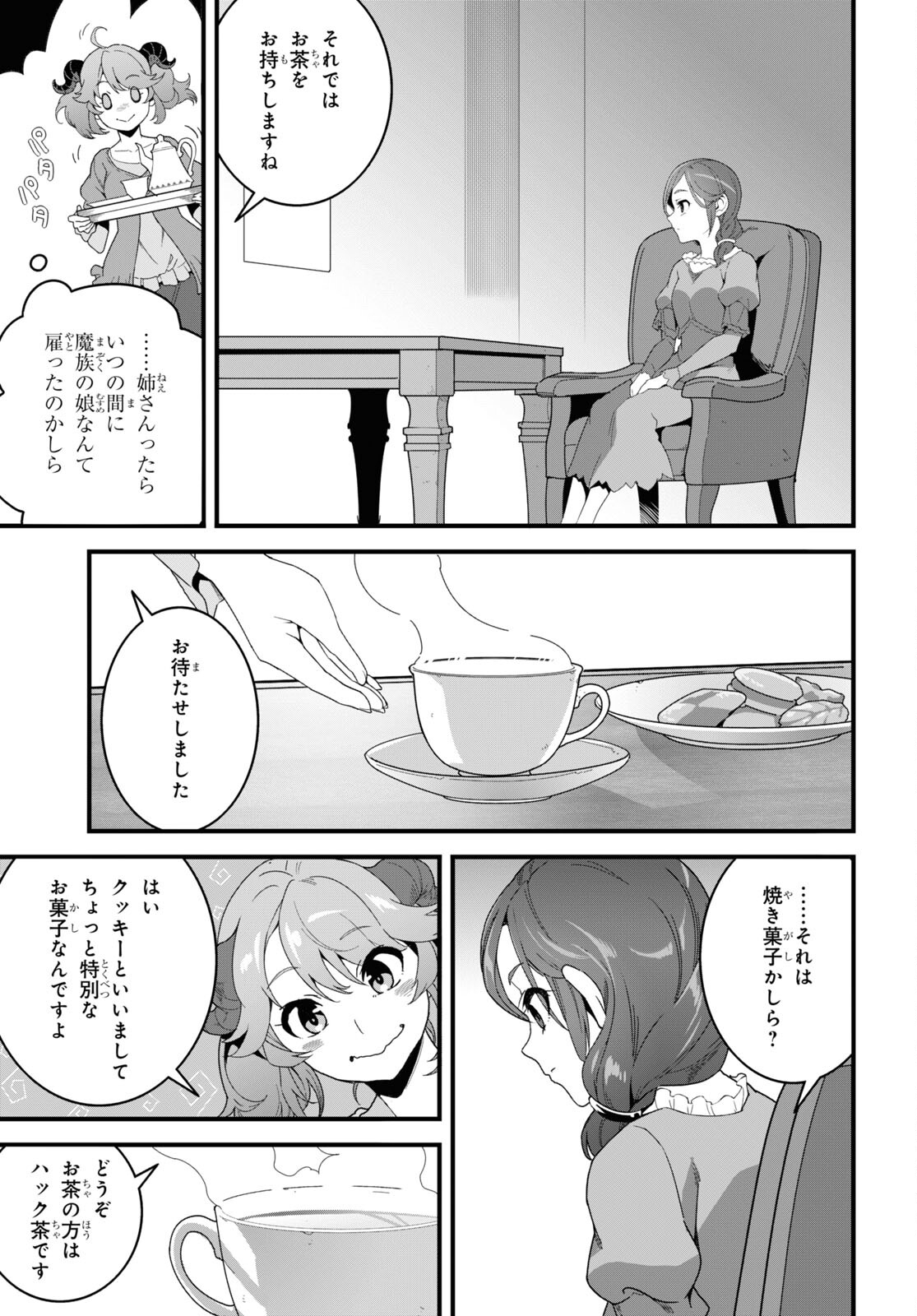 ISEKAI SHOKUDOU ~ YOUSHOKU NO NEKOYA ~ (MANGA) - raw - Chapter 25 - https://jpdd.ccdd.to/JPDD/isekaishokudouyoushokunonekoyamanga/248585/nnjpeuglvtx.jpg