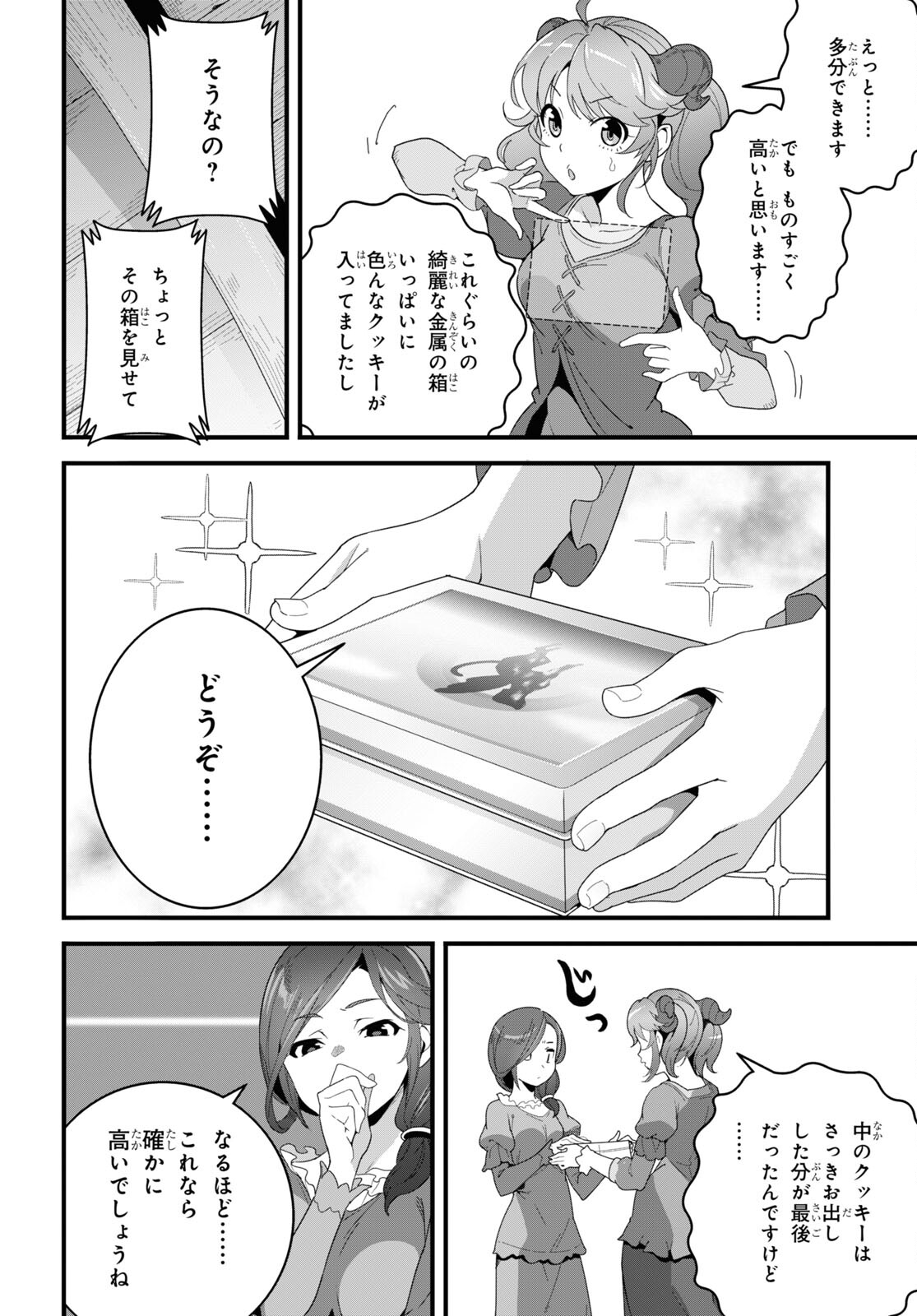 ISEKAI SHOKUDOU ~ YOUSHOKU NO NEKOYA ~ (MANGA) - raw - Chapter 25 - https://jpdd.ccdd.to/JPDD/isekaishokudouyoushokunonekoyamanga/248585/omfswmtchlh.jpg
