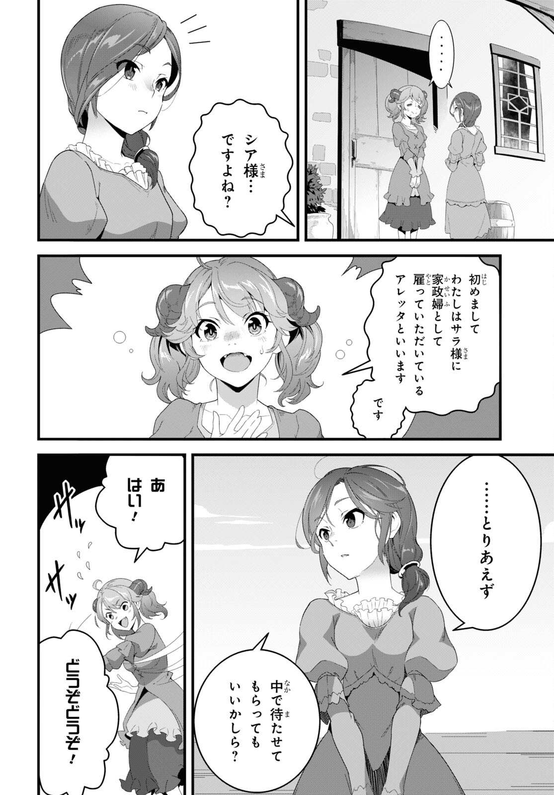 ISEKAI SHOKUDOU ~ YOUSHOKU NO NEKOYA ~ (MANGA) - raw - Chapter 25 - https://jpdd.ccdd.to/JPDD/isekaishokudouyoushokunonekoyamanga/248585/orr0igtiycd.jpg