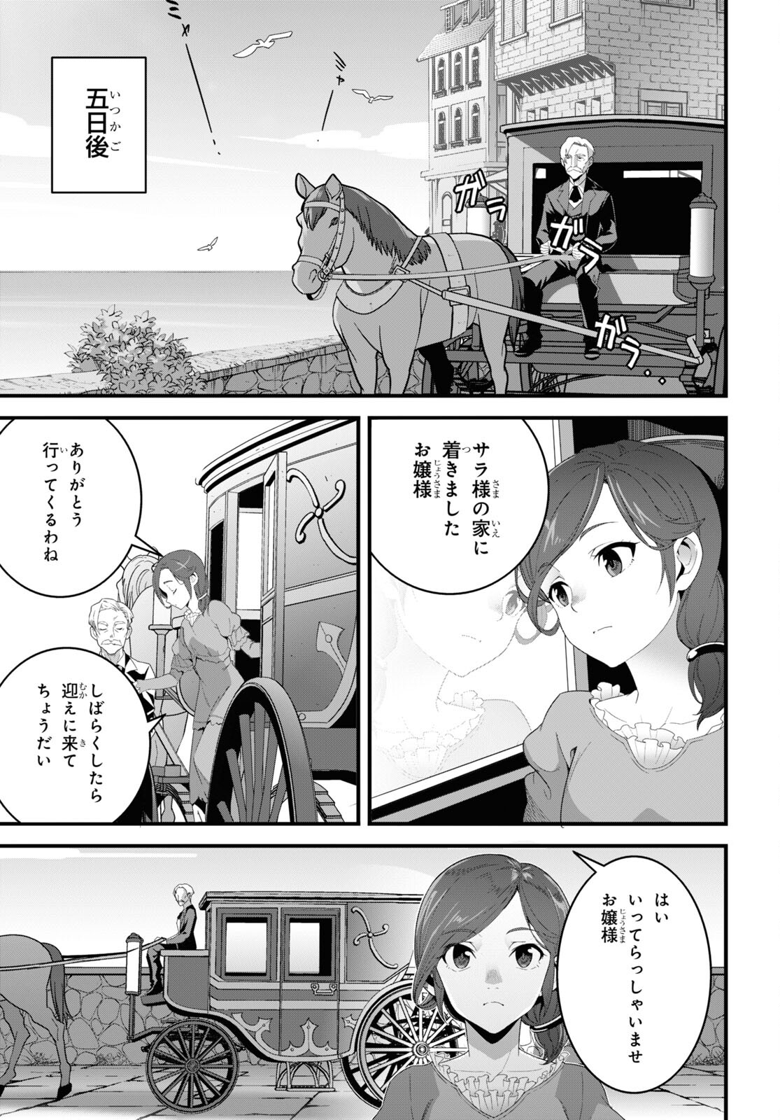 ISEKAI SHOKUDOU ~ YOUSHOKU NO NEKOYA ~ (MANGA) - raw - Chapter 25 - https://jpdd.ccdd.to/JPDD/isekaishokudouyoushokunonekoyamanga/248585/pcc5bcpwru4.jpg