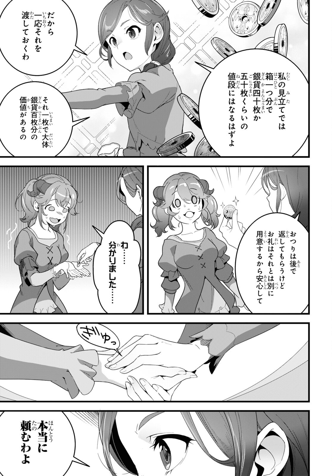 ISEKAI SHOKUDOU ~ YOUSHOKU NO NEKOYA ~ (MANGA) - raw - Chapter 25 - https://jpdd.ccdd.to/JPDD/isekaishokudouyoushokunonekoyamanga/248585/wpz52wvcalb.jpg