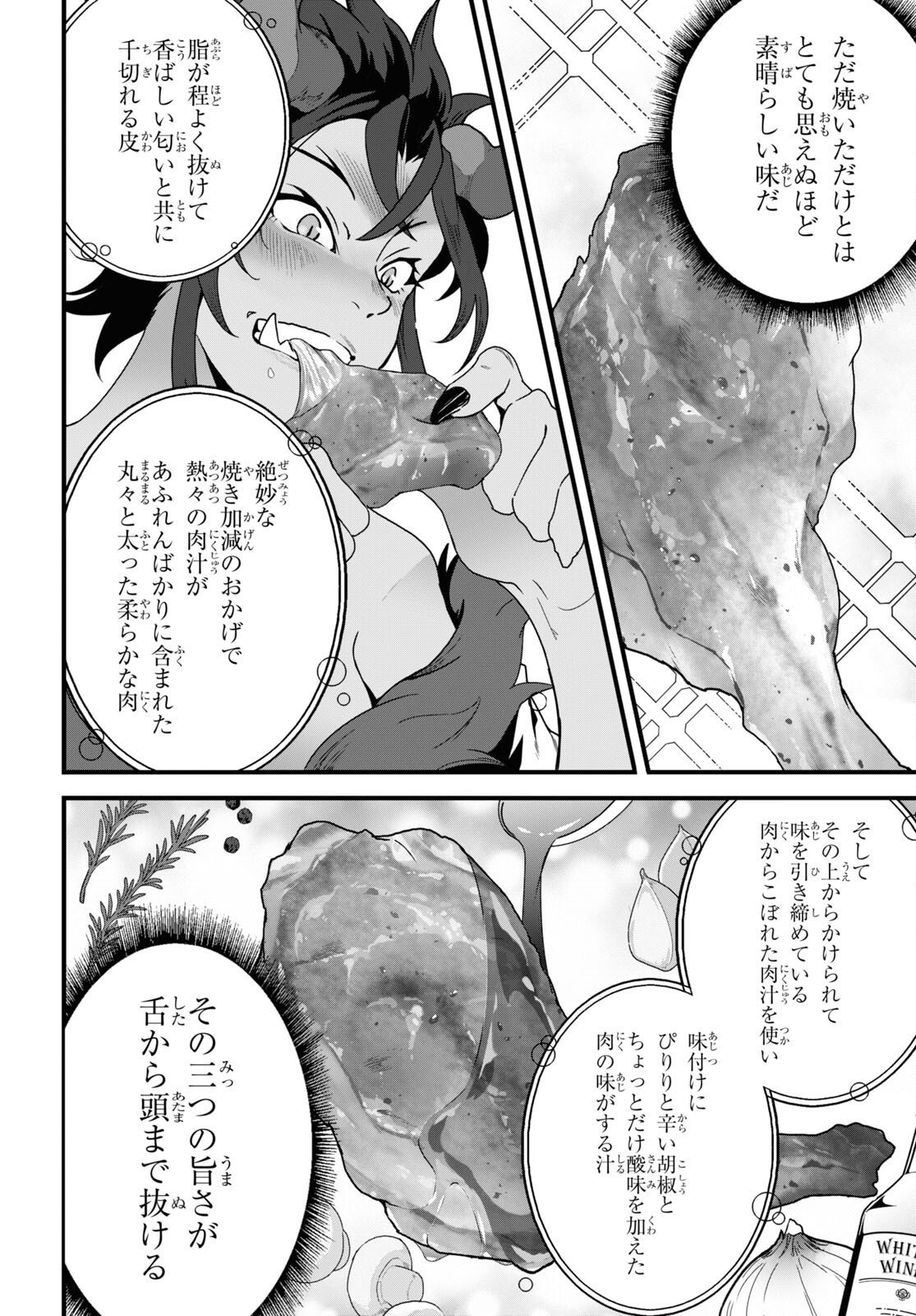ISEKAI SHOKUDOU ~ YOUSHOKU NO NEKOYA ~ (MANGA) - raw - Chapter 26 - https://jpdd.ccdd.to/JPDD/isekaishokudouyoushokunonekoyamanga/256553/1ytdefumm5d.jpg