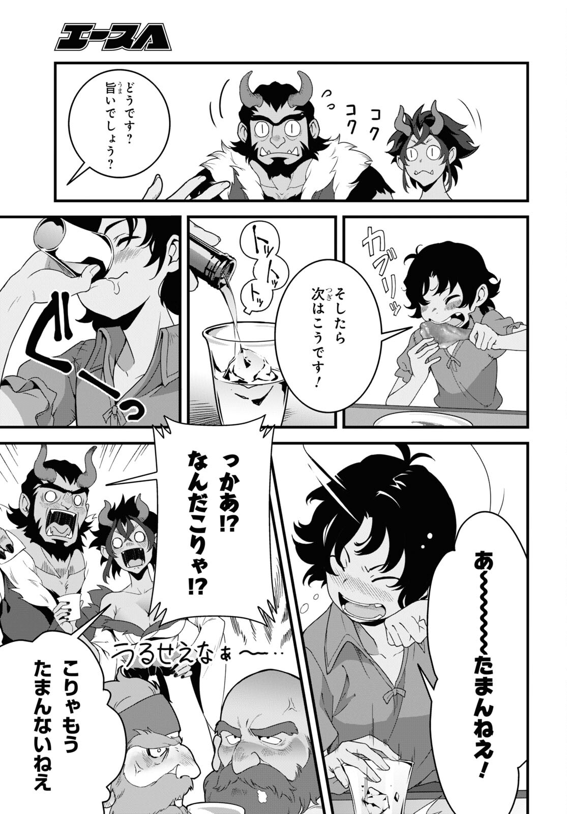 ISEKAI SHOKUDOU ~ YOUSHOKU NO NEKOYA ~ (MANGA) - raw - Chapter 26 - https://jpdd.ccdd.to/JPDD/isekaishokudouyoushokunonekoyamanga/256553/30sfd4b5v5c.jpg