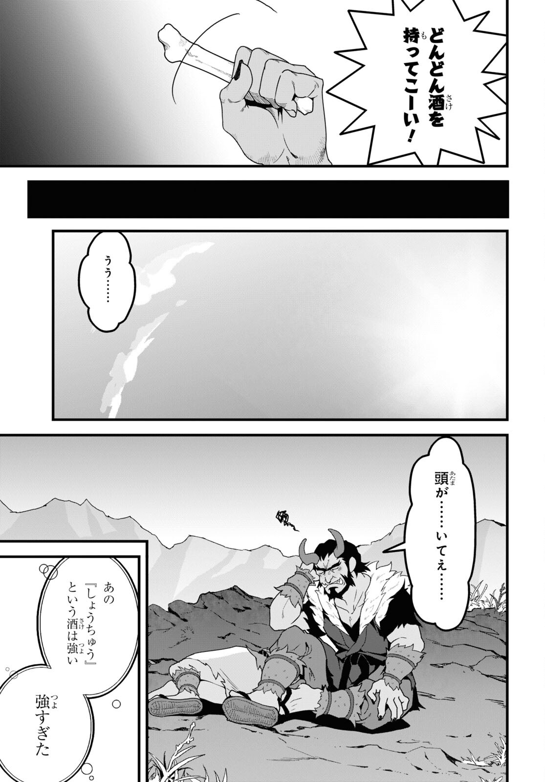 ISEKAI SHOKUDOU ~ YOUSHOKU NO NEKOYA ~ (MANGA) - raw - Chapter 26 - https://jpdd.ccdd.to/JPDD/isekaishokudouyoushokunonekoyamanga/256553/5uzcyn2pf4j.jpg
