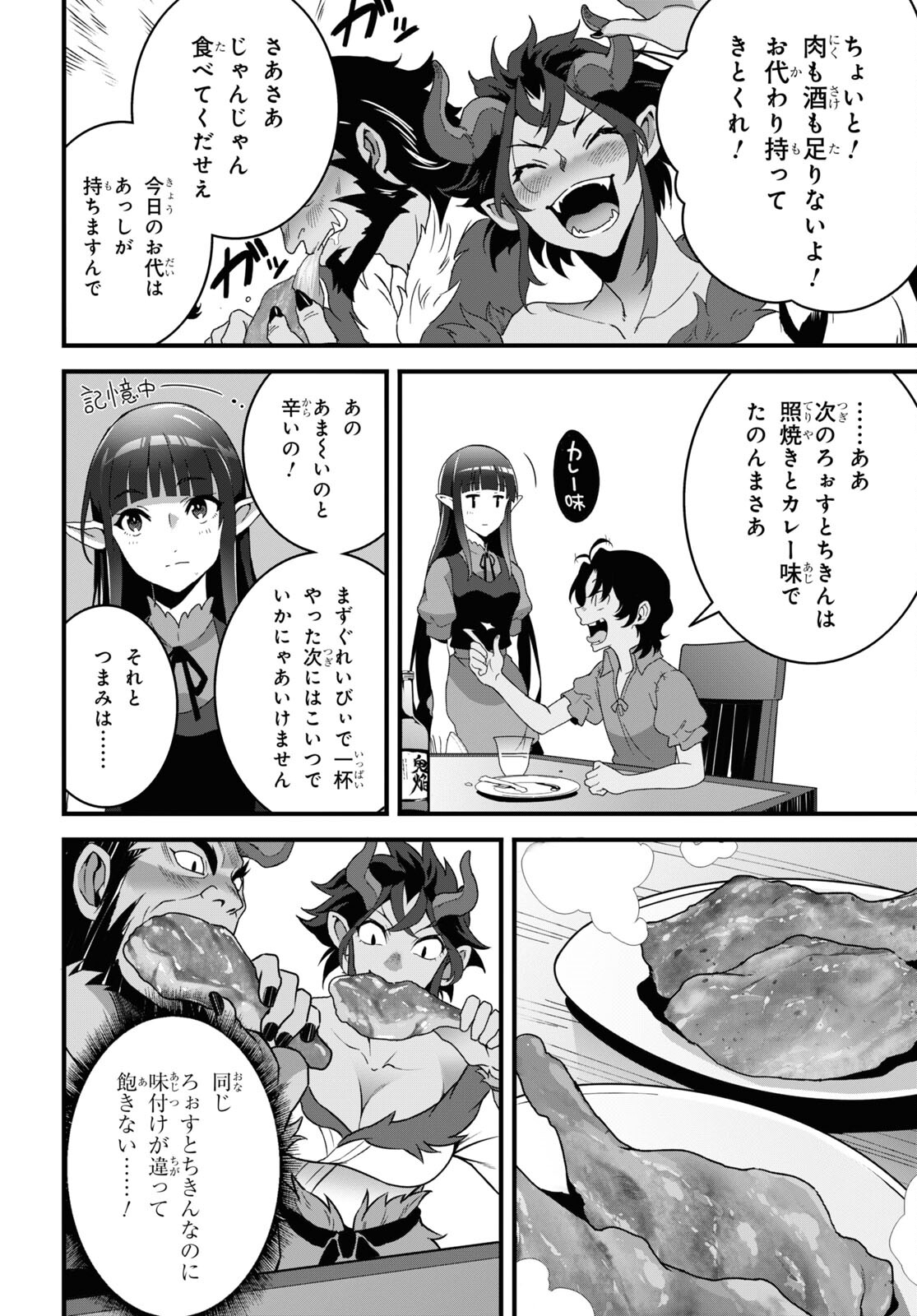 ISEKAI SHOKUDOU ~ YOUSHOKU NO NEKOYA ~ (MANGA) - raw - Chapter 26 - https://jpdd.ccdd.to/JPDD/isekaishokudouyoushokunonekoyamanga/256553/anq3aweitca.jpg