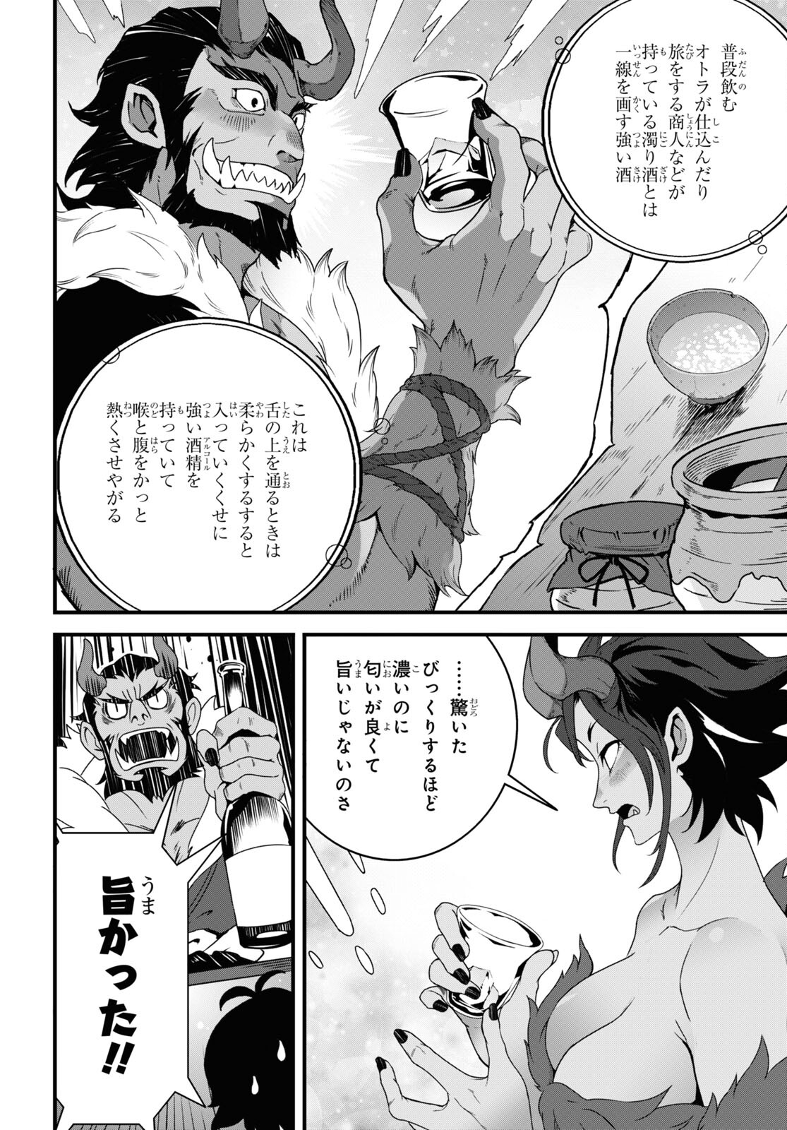 ISEKAI SHOKUDOU ~ YOUSHOKU NO NEKOYA ~ (MANGA) - raw - Chapter 26 - https://jpdd.ccdd.to/JPDD/isekaishokudouyoushokunonekoyamanga/256553/d1j3ab1kgw5.jpg
