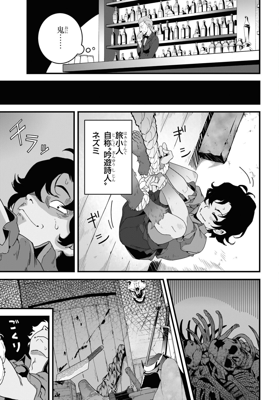 ISEKAI SHOKUDOU ~ YOUSHOKU NO NEKOYA ~ (MANGA) - raw - Chapter 26 - https://jpdd.ccdd.to/JPDD/isekaishokudouyoushokunonekoyamanga/256553/g3rfnj4gxfk.jpg