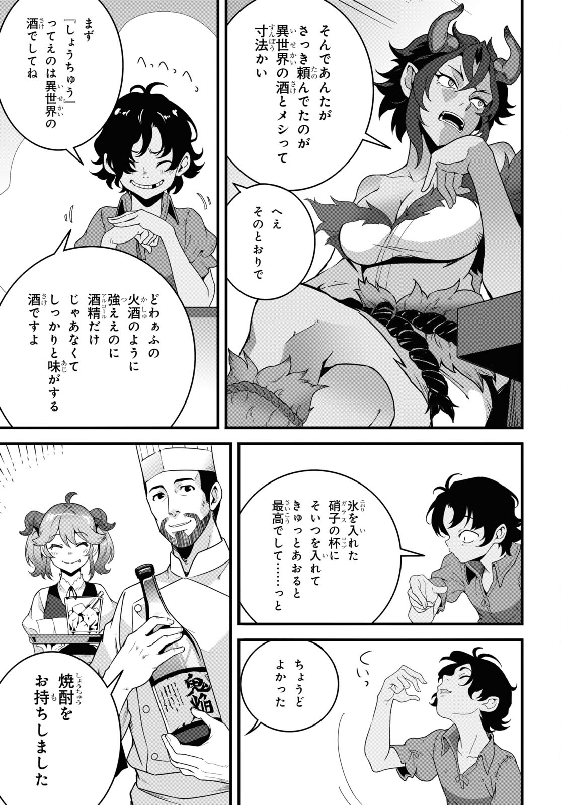 ISEKAI SHOKUDOU ~ YOUSHOKU NO NEKOYA ~ (MANGA) - raw - Chapter 26 - https://jpdd.ccdd.to/JPDD/isekaishokudouyoushokunonekoyamanga/256553/i4lzrlcmips.jpg