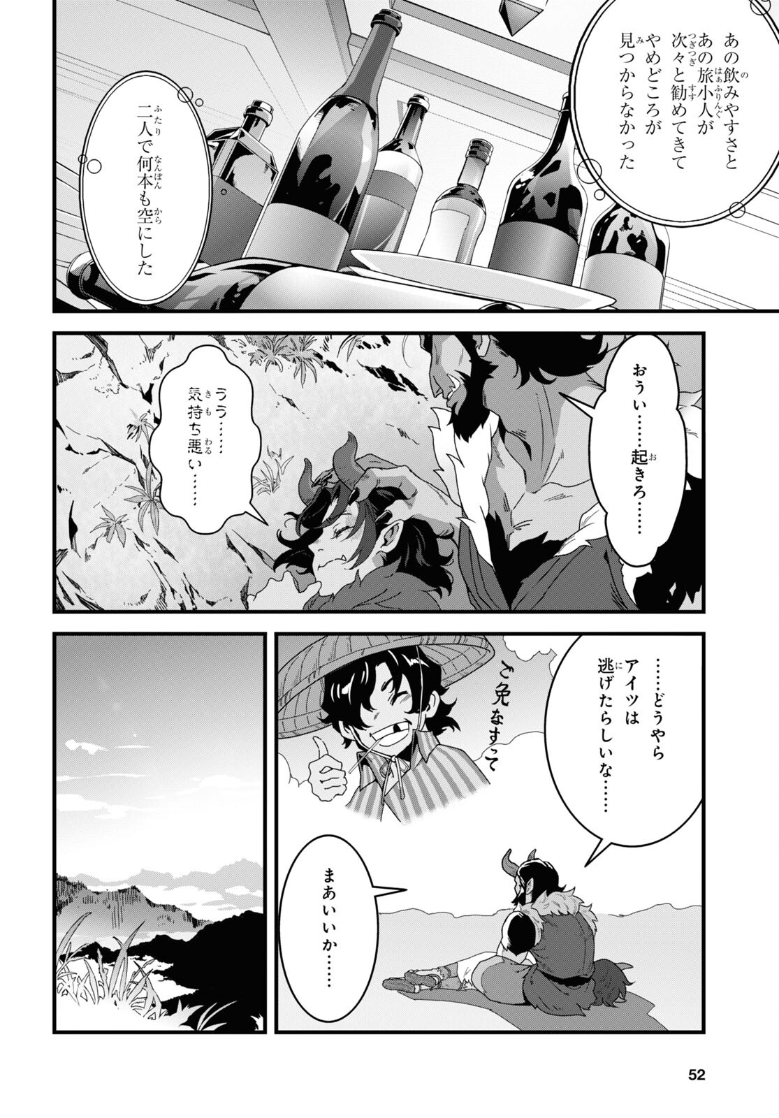 ISEKAI SHOKUDOU ~ YOUSHOKU NO NEKOYA ~ (MANGA) - raw - Chapter 26 - https://jpdd.ccdd.to/JPDD/isekaishokudouyoushokunonekoyamanga/256553/pb4c4cokdaw.jpg
