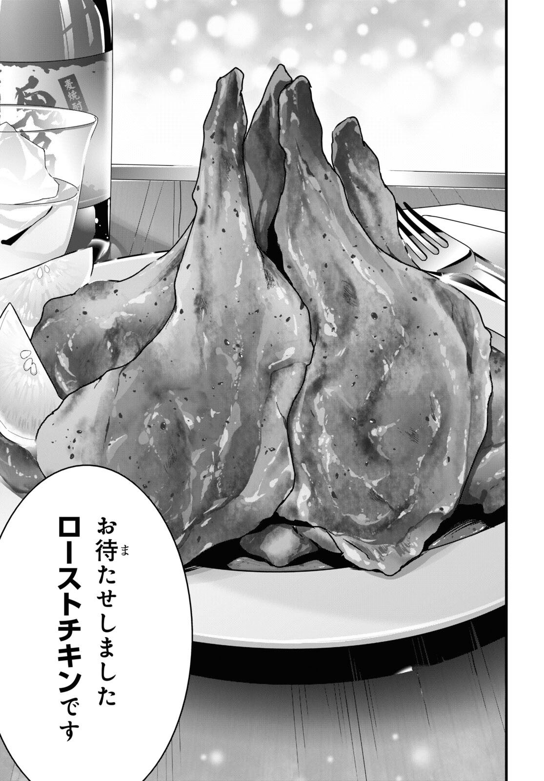 ISEKAI SHOKUDOU ~ YOUSHOKU NO NEKOYA ~ (MANGA) - raw - Chapter 26 - https://jpdd.ccdd.to/JPDD/isekaishokudouyoushokunonekoyamanga/256553/pqmj0nugz3k.jpg