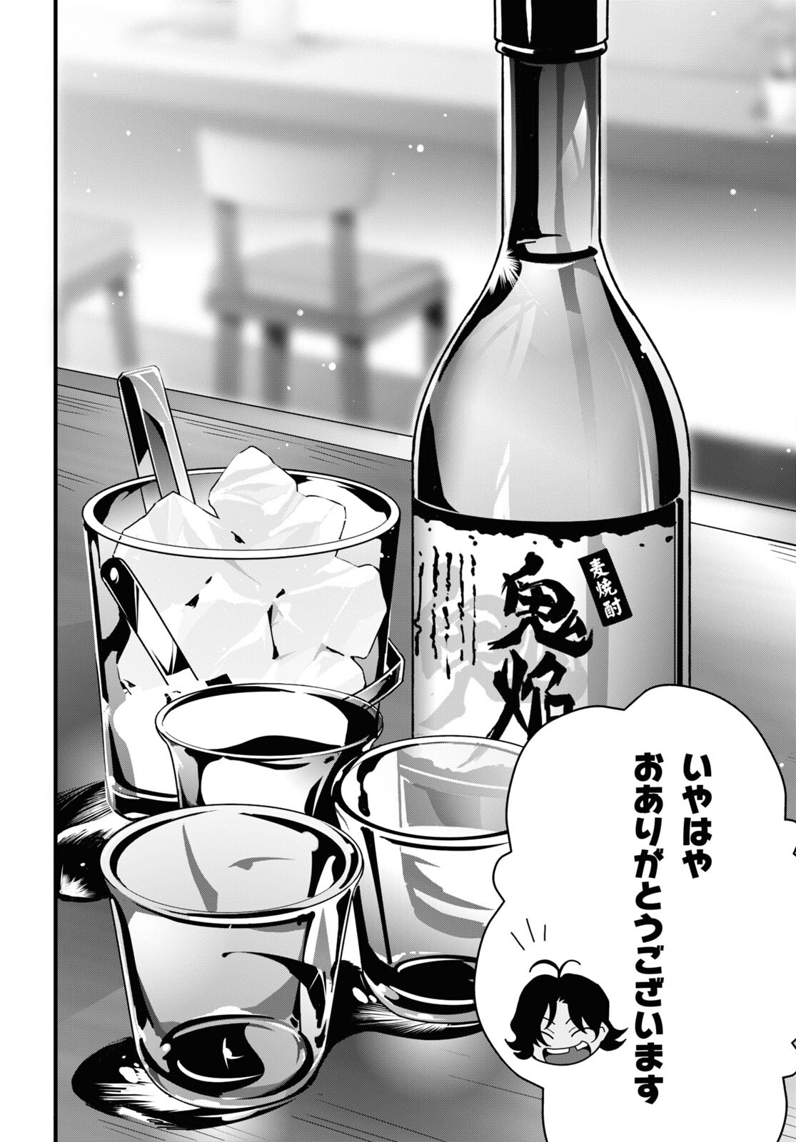 ISEKAI SHOKUDOU ~ YOUSHOKU NO NEKOYA ~ (MANGA) - raw - Chapter 26 - https://jpdd.ccdd.to/JPDD/isekaishokudouyoushokunonekoyamanga/256553/rn2yezf3hq1.jpg