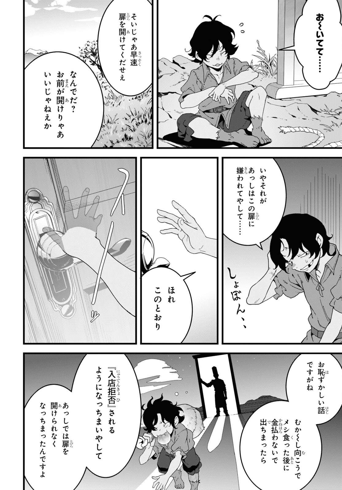 ISEKAI SHOKUDOU ~ YOUSHOKU NO NEKOYA ~ (MANGA) - raw - Chapter 26 - https://jpdd.ccdd.to/JPDD/isekaishokudouyoushokunonekoyamanga/256553/vrzx33xpvbx.jpg