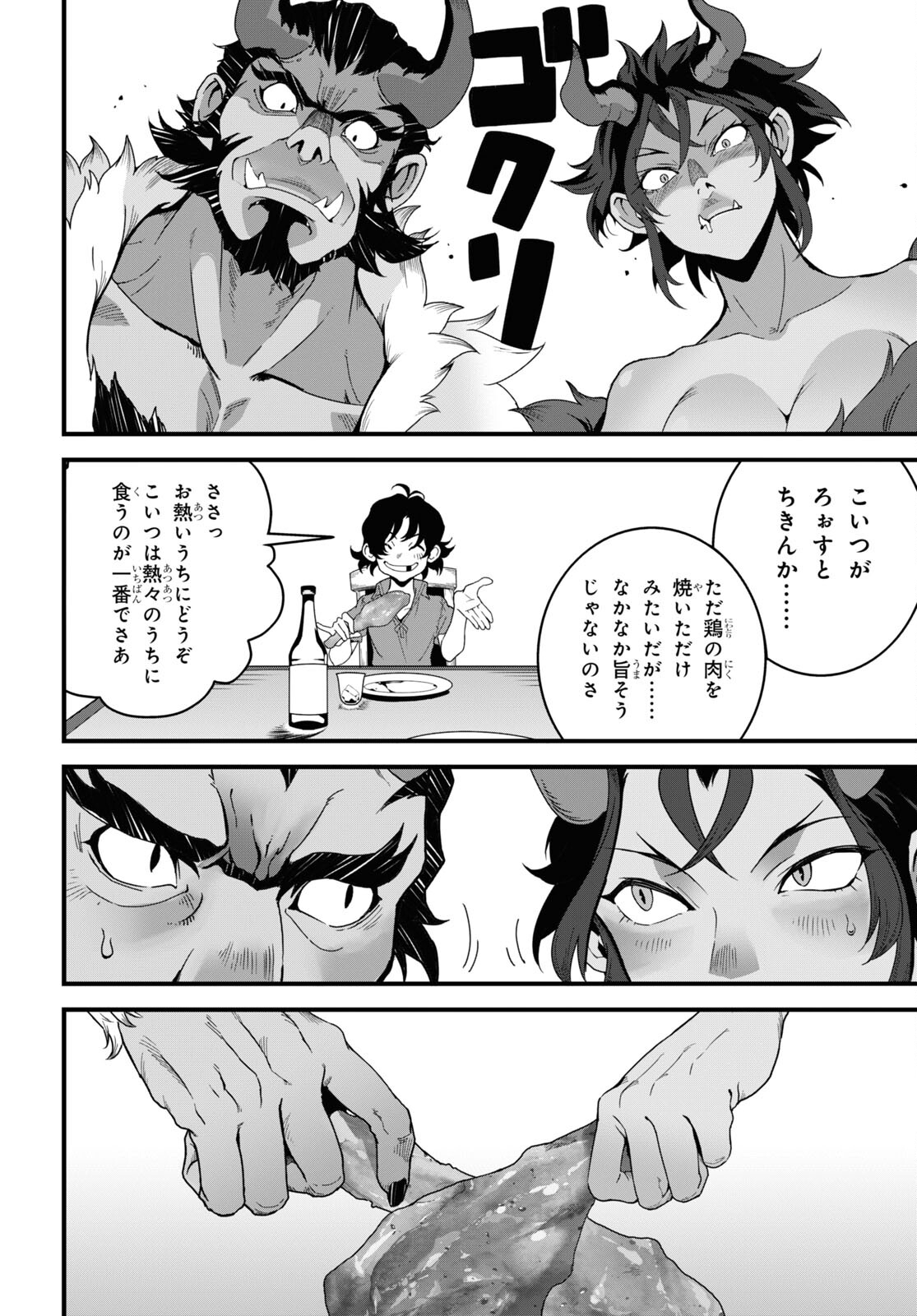 ISEKAI SHOKUDOU ~ YOUSHOKU NO NEKOYA ~ (MANGA) - raw - Chapter 26 - https://jpdd.ccdd.to/JPDD/isekaishokudouyoushokunonekoyamanga/256553/xpsb0u0nqwv.jpg