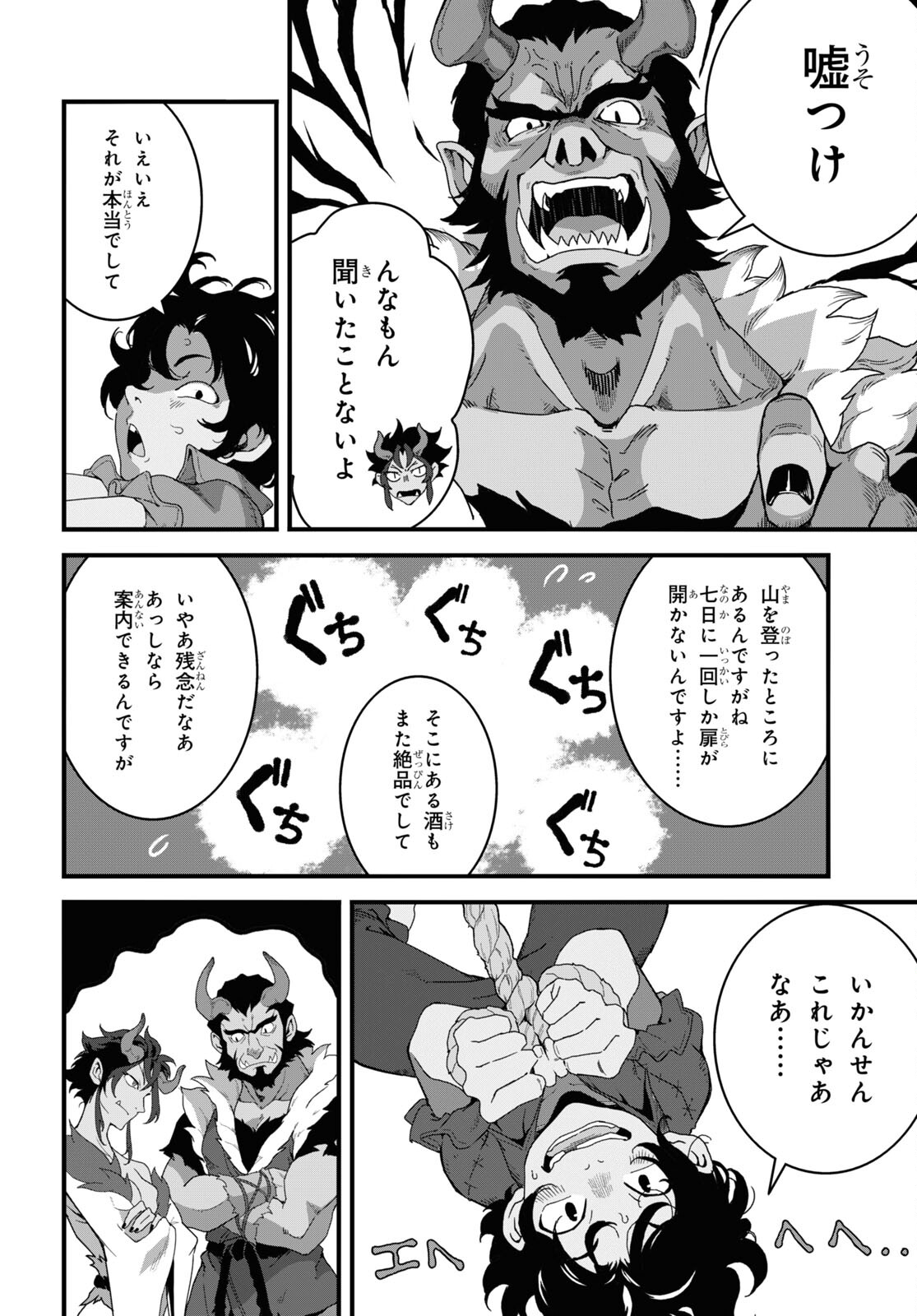 ISEKAI SHOKUDOU ~ YOUSHOKU NO NEKOYA ~ (MANGA) - raw - Chapter 26 - https://jpdd.ccdd.to/JPDD/isekaishokudouyoushokunonekoyamanga/256553/xucbz5awcq2.jpg