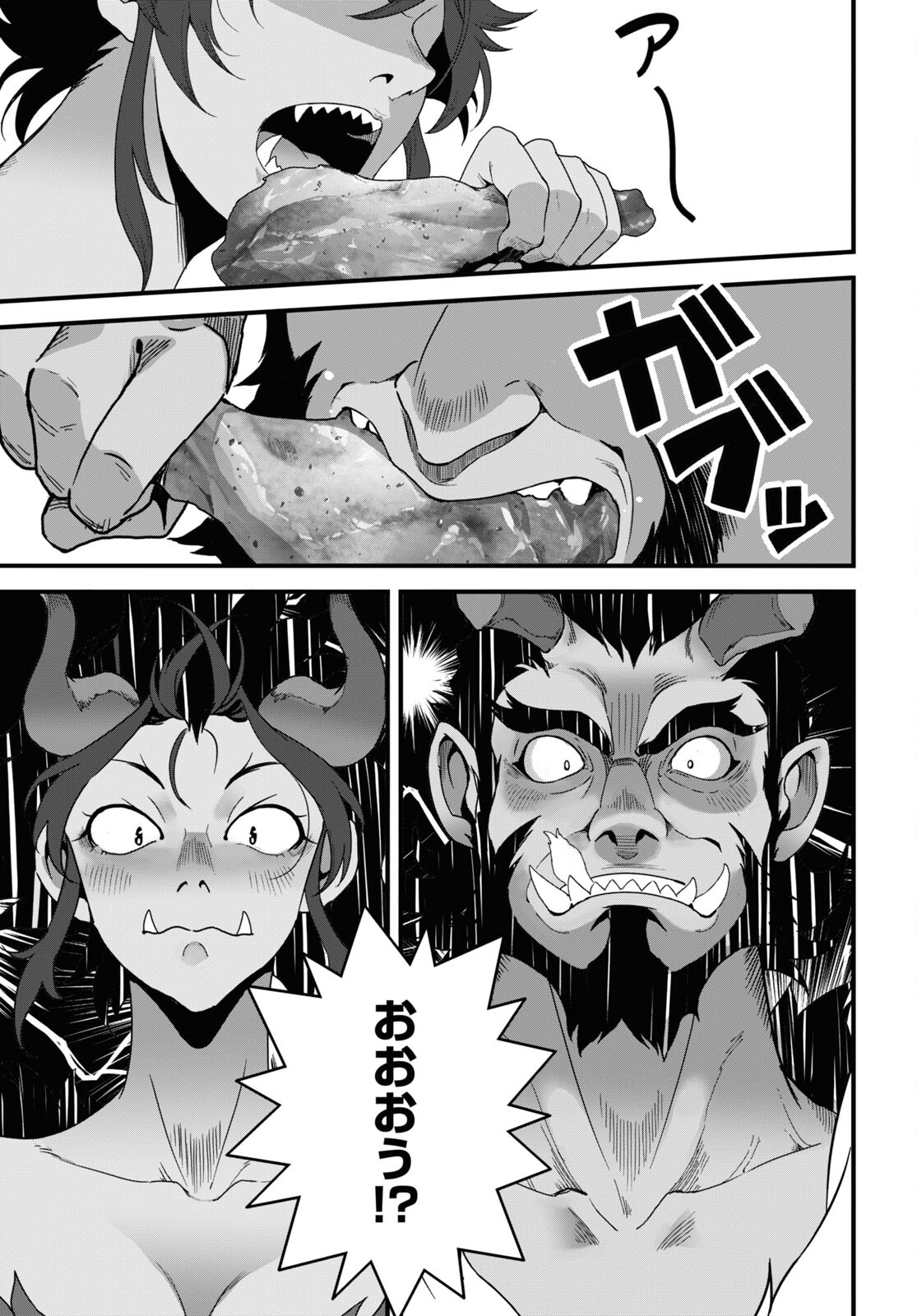 ISEKAI SHOKUDOU ~ YOUSHOKU NO NEKOYA ~ (MANGA) - raw - Chapter 26 - https://jpdd.ccdd.to/JPDD/isekaishokudouyoushokunonekoyamanga/256553/zbtoutm01ef.jpg