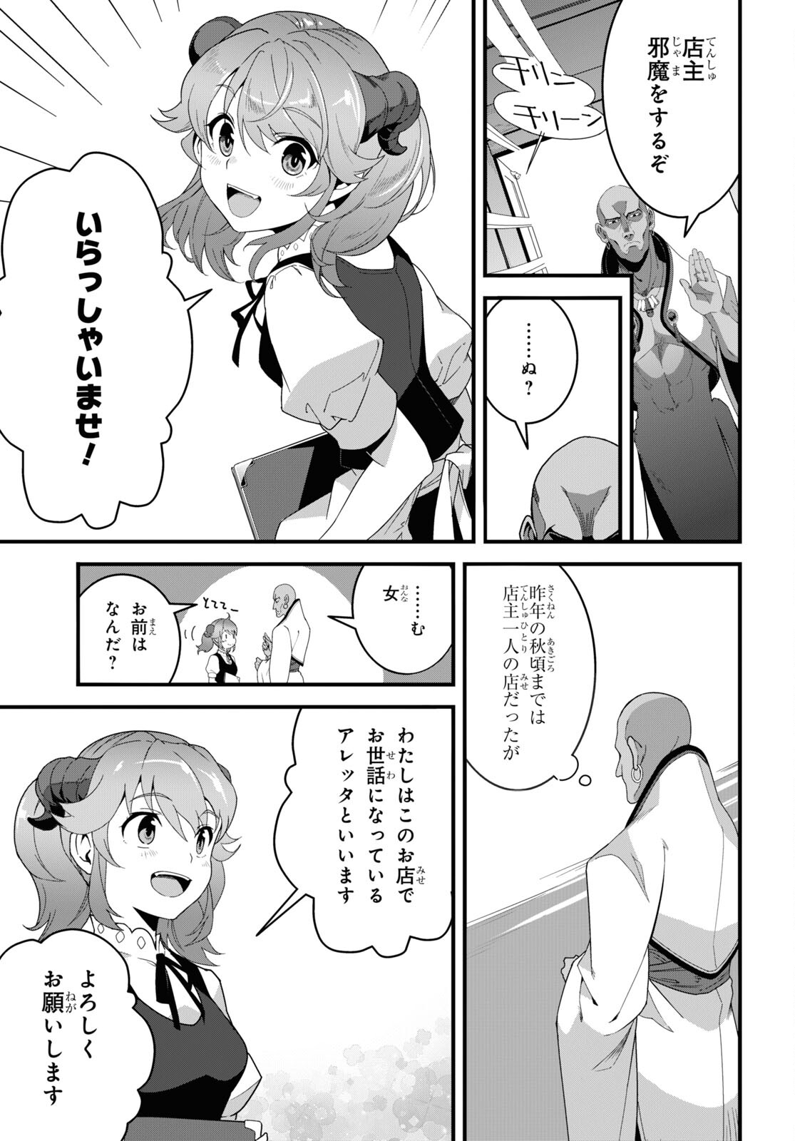 ISEKAI SHOKUDOU ~ YOUSHOKU NO NEKOYA ~ (MANGA) - raw - Chapter 27 - https://jpdd.ccdd.to/JPDD/isekaishokudouyoushokunonekoyamanga/265319/2tz4xy1qfn3.jpg