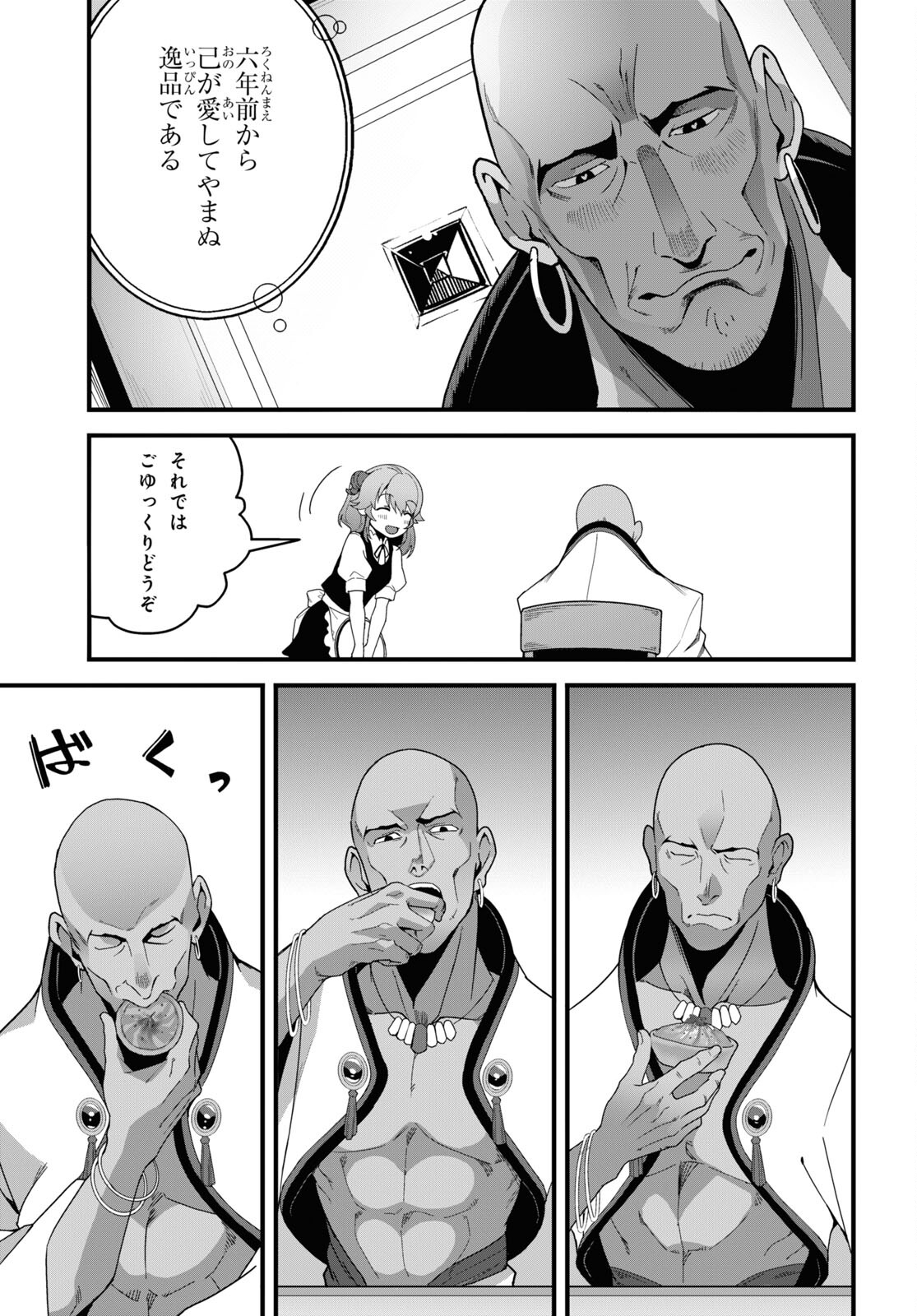 ISEKAI SHOKUDOU ~ YOUSHOKU NO NEKOYA ~ (MANGA) - raw - Chapter 27 - https://jpdd.ccdd.to/JPDD/isekaishokudouyoushokunonekoyamanga/265319/3ftbdulgxr4.jpg