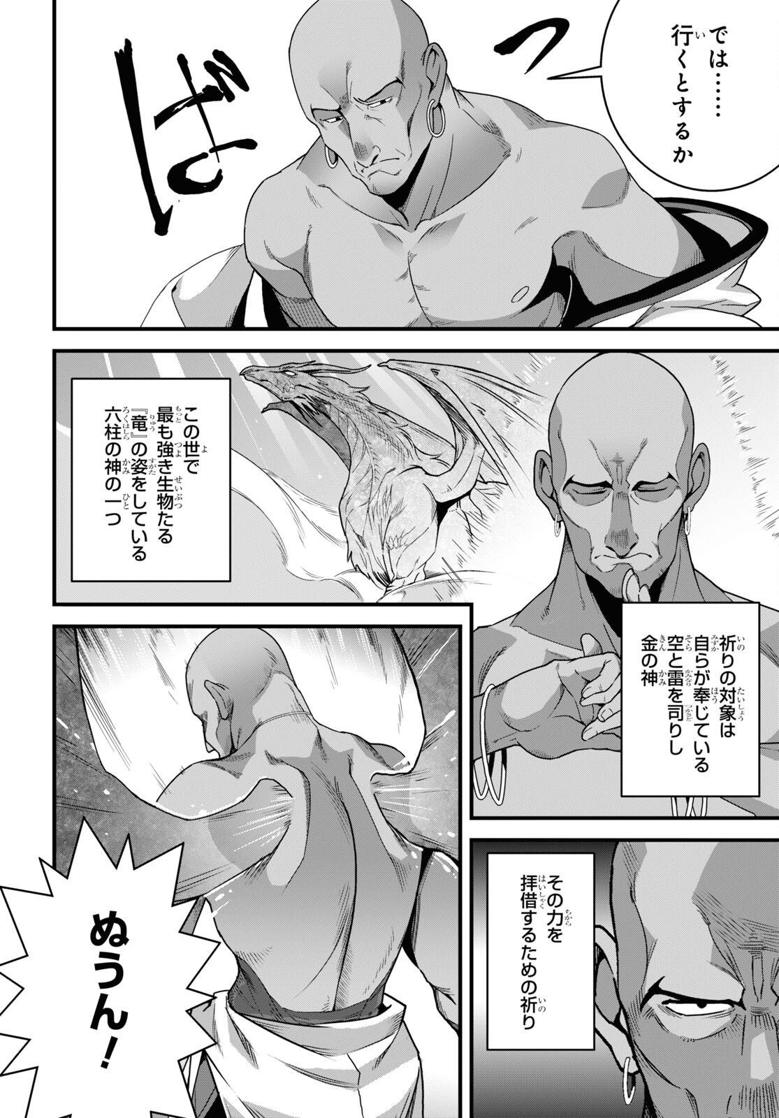 ISEKAI SHOKUDOU ~ YOUSHOKU NO NEKOYA ~ (MANGA) - raw - Chapter 27 - https://jpdd.ccdd.to/JPDD/isekaishokudouyoushokunonekoyamanga/265319/agzybzkda3t.jpg