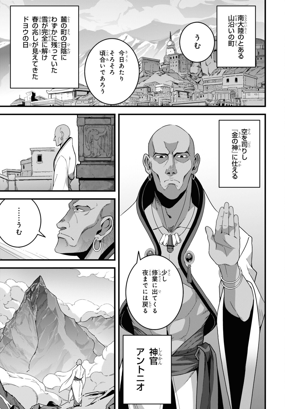 ISEKAI SHOKUDOU ~ YOUSHOKU NO NEKOYA ~ (MANGA) - raw - Chapter 27 - https://jpdd.ccdd.to/JPDD/isekaishokudouyoushokunonekoyamanga/265319/b45ucubgih1.jpg