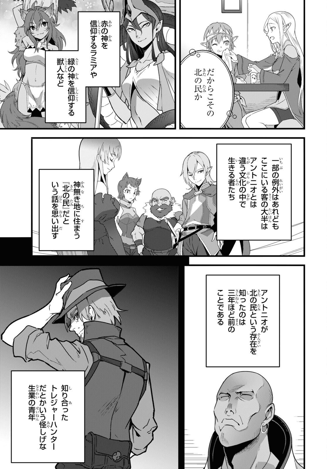 ISEKAI SHOKUDOU ~ YOUSHOKU NO NEKOYA ~ (MANGA) - raw - Chapter 27 - https://jpdd.ccdd.to/JPDD/isekaishokudouyoushokunonekoyamanga/265319/bpipinrkrcv.jpg