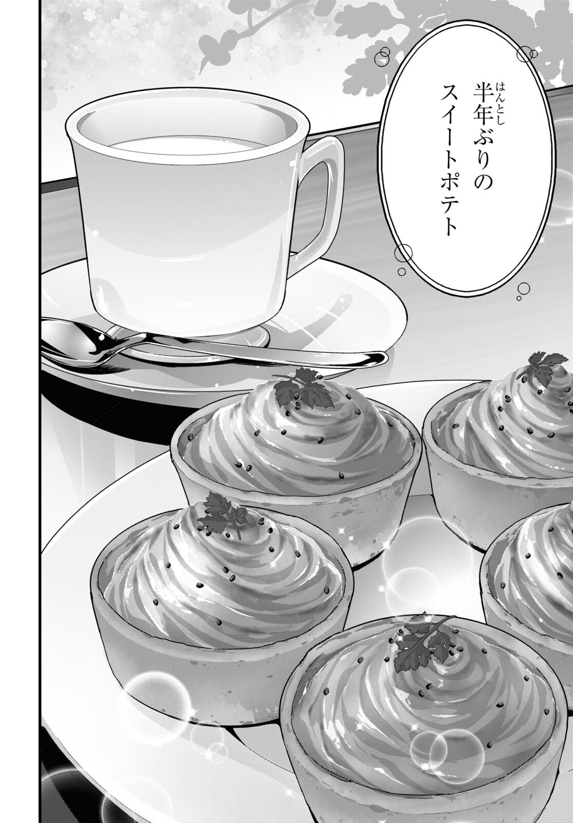 ISEKAI SHOKUDOU ~ YOUSHOKU NO NEKOYA ~ (MANGA) - raw - Chapter 27 - https://jpdd.ccdd.to/JPDD/isekaishokudouyoushokunonekoyamanga/265319/delevggq1vt.jpg