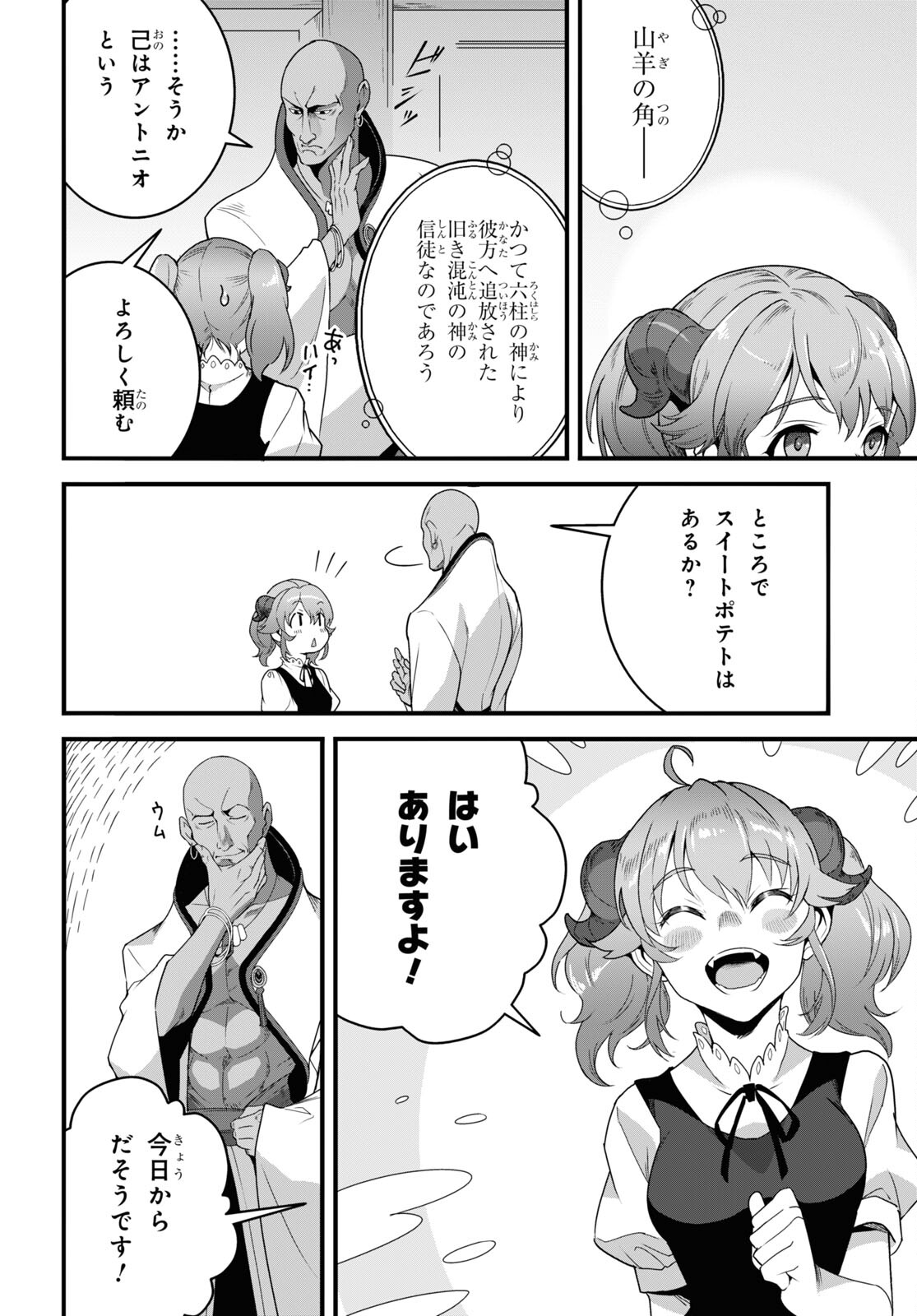 ISEKAI SHOKUDOU ~ YOUSHOKU NO NEKOYA ~ (MANGA) - raw - Chapter 27 - https://jpdd.ccdd.to/JPDD/isekaishokudouyoushokunonekoyamanga/265319/dhbirw5rmqs.jpg