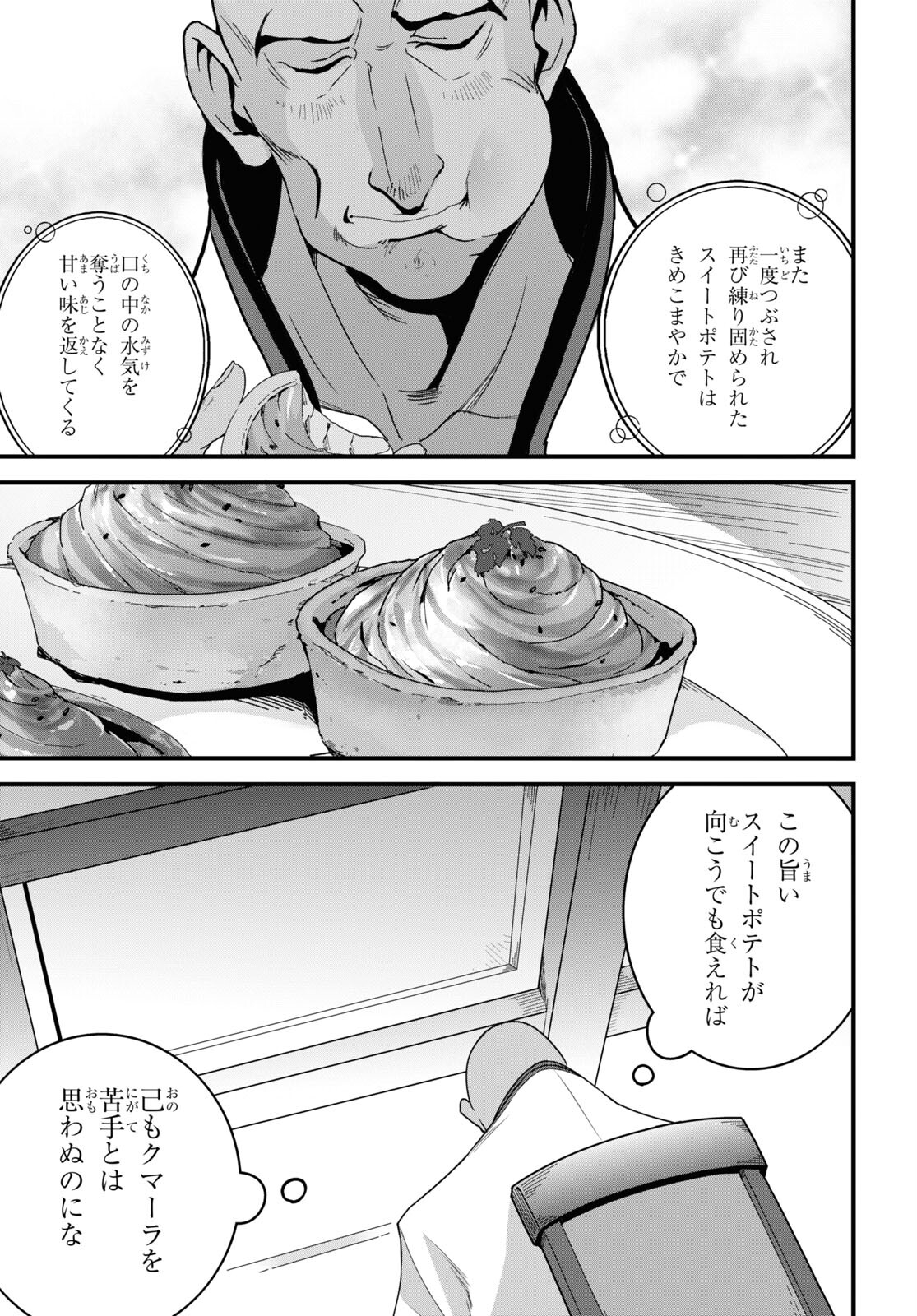 ISEKAI SHOKUDOU ~ YOUSHOKU NO NEKOYA ~ (MANGA) - raw - Chapter 27 - https://jpdd.ccdd.to/JPDD/isekaishokudouyoushokunonekoyamanga/265319/iw3ueeziotl.jpg