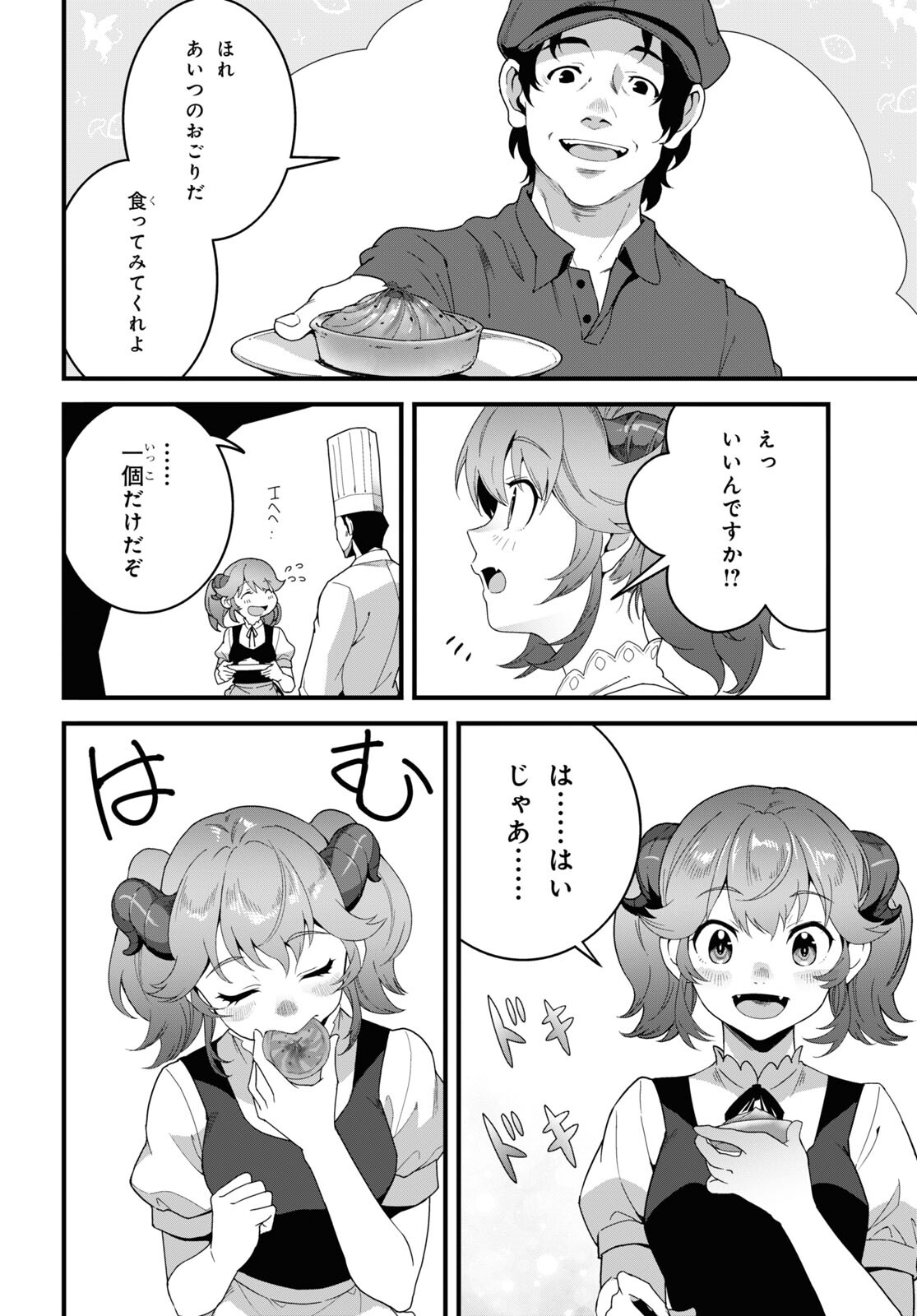 ISEKAI SHOKUDOU ~ YOUSHOKU NO NEKOYA ~ (MANGA) - raw - Chapter 27 - https://jpdd.ccdd.to/JPDD/isekaishokudouyoushokunonekoyamanga/265319/lhdubdvn1wi.jpg