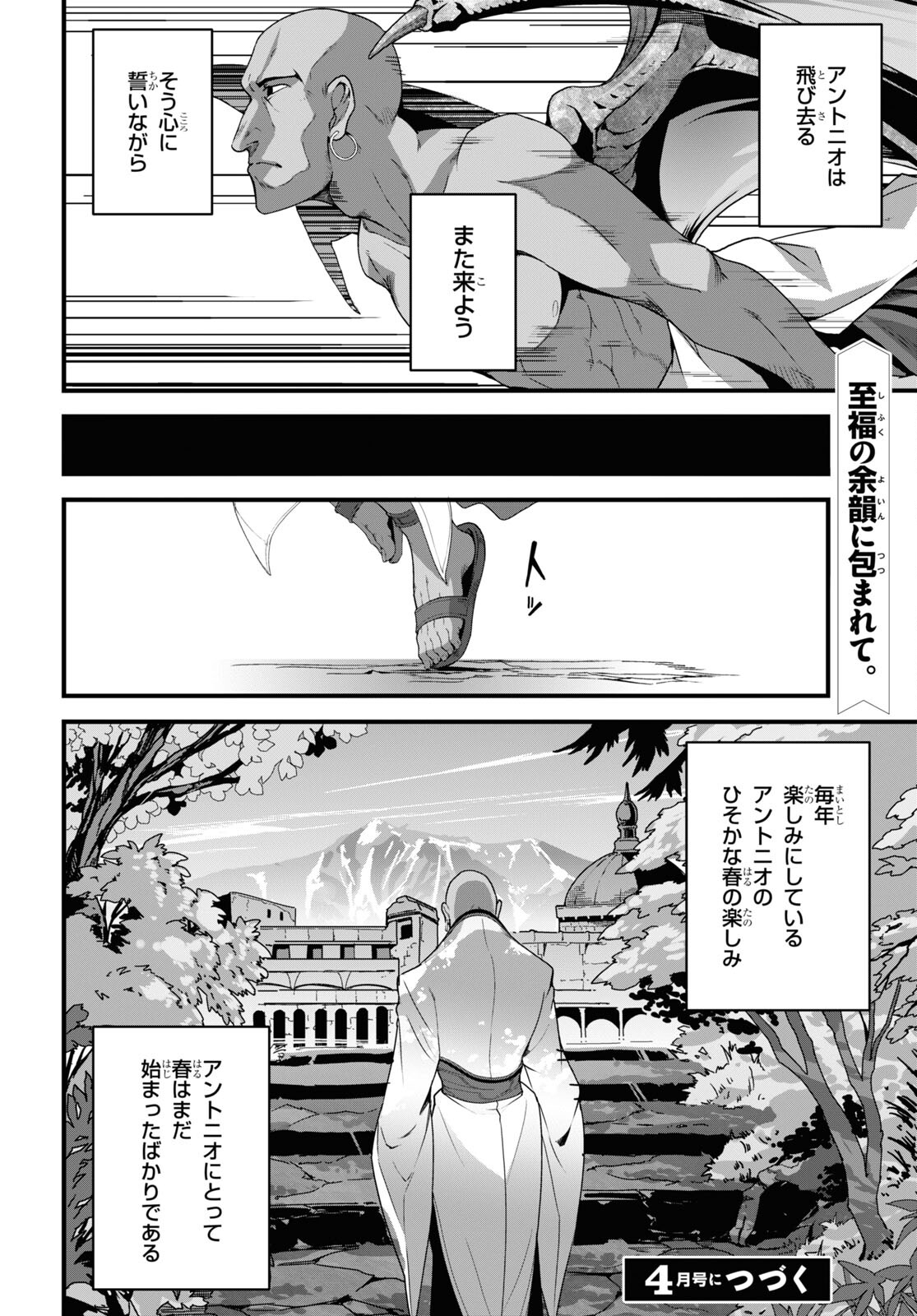 ISEKAI SHOKUDOU ~ YOUSHOKU NO NEKOYA ~ (MANGA) - raw - Chapter 27 - https://jpdd.ccdd.to/JPDD/isekaishokudouyoushokunonekoyamanga/265319/lvmxrbt3cav.jpg
