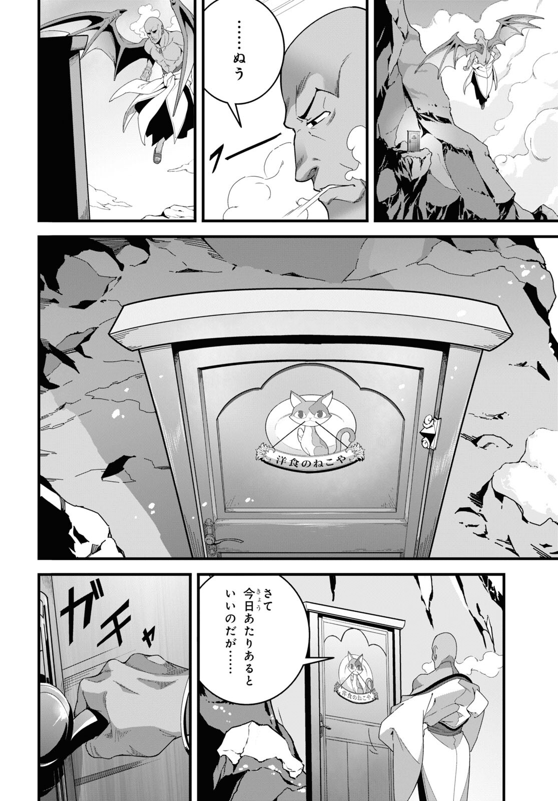 ISEKAI SHOKUDOU ~ YOUSHOKU NO NEKOYA ~ (MANGA) - raw - Chapter 27 - https://jpdd.ccdd.to/JPDD/isekaishokudouyoushokunonekoyamanga/265319/snaqxab3edn.jpg