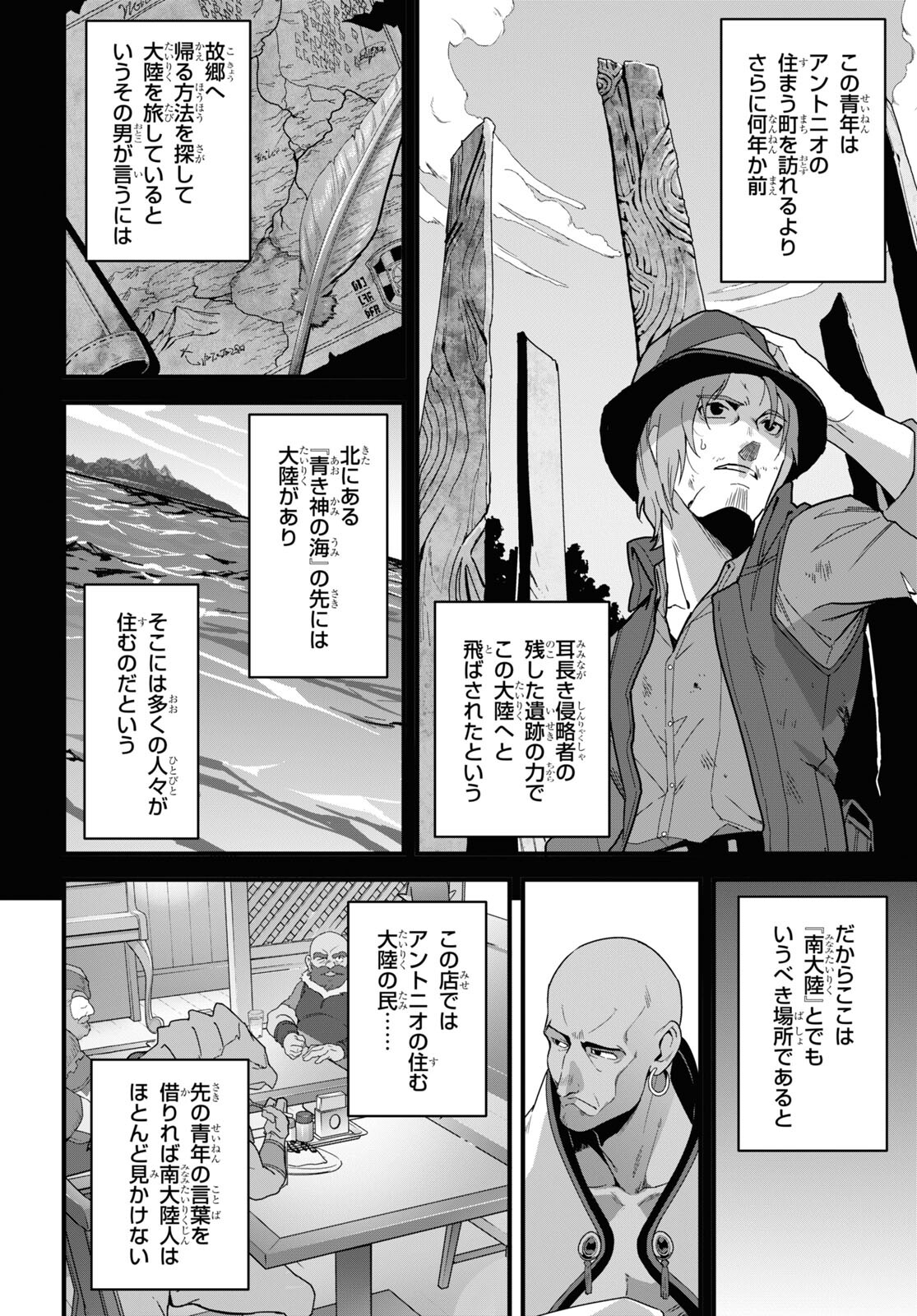 ISEKAI SHOKUDOU ~ YOUSHOKU NO NEKOYA ~ (MANGA) - raw - Chapter 27 - https://jpdd.ccdd.to/JPDD/isekaishokudouyoushokunonekoyamanga/265319/tkaawpppyzz.jpg