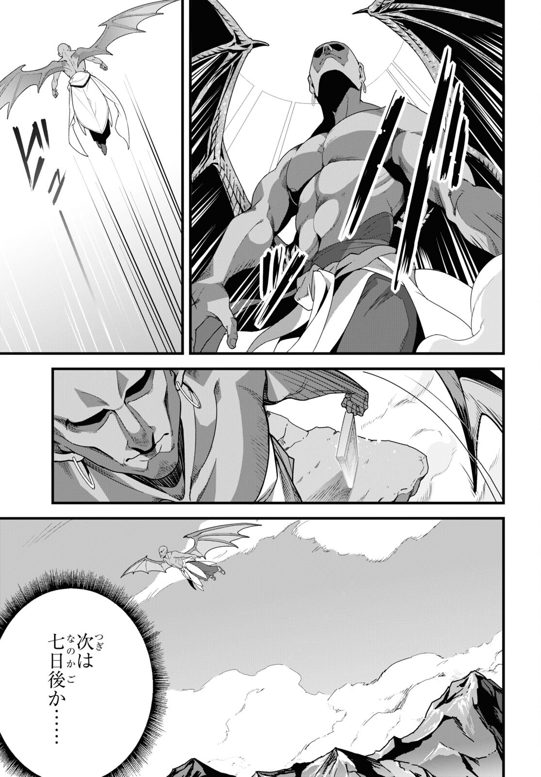 ISEKAI SHOKUDOU ~ YOUSHOKU NO NEKOYA ~ (MANGA) - raw - Chapter 27 - https://jpdd.ccdd.to/JPDD/isekaishokudouyoushokunonekoyamanga/265319/zg1z0lknnlv.jpg