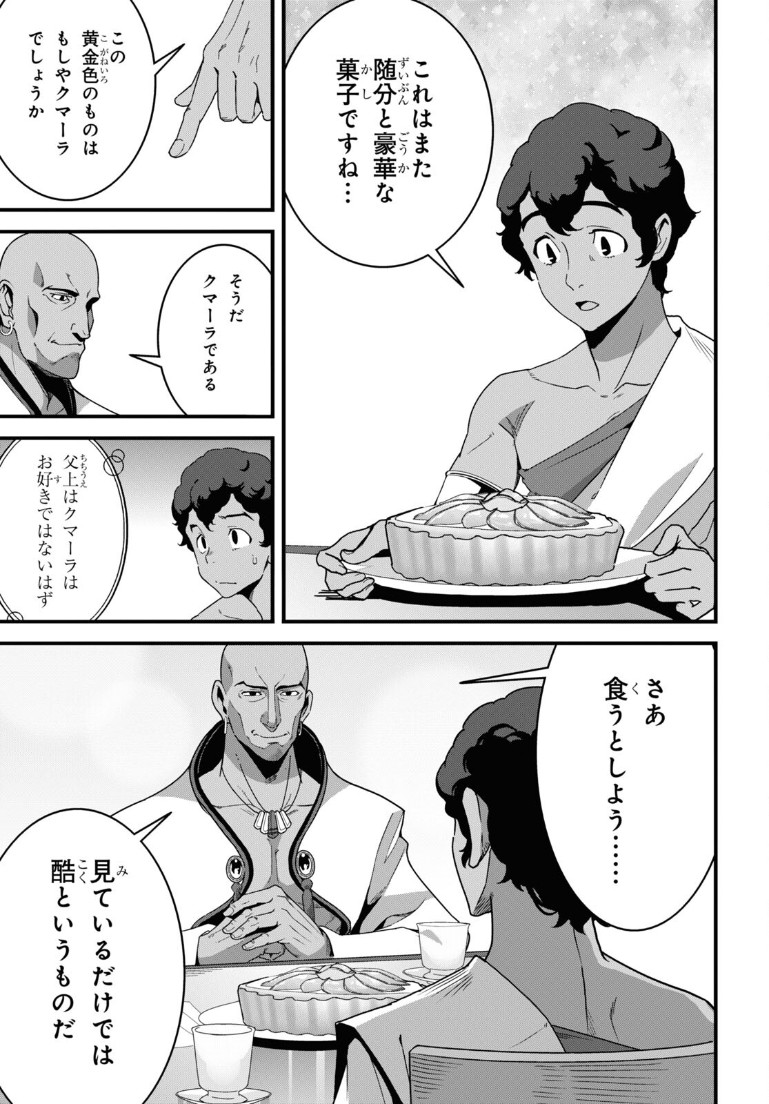 ISEKAI SHOKUDOU ~ YOUSHOKU NO NEKOYA ~ (MANGA) - raw - Chapter 28 - https://jpdd.ccdd.to/JPDD/isekaishokudouyoushokunonekoyamanga/269973/0mricm1zkqq.jpg