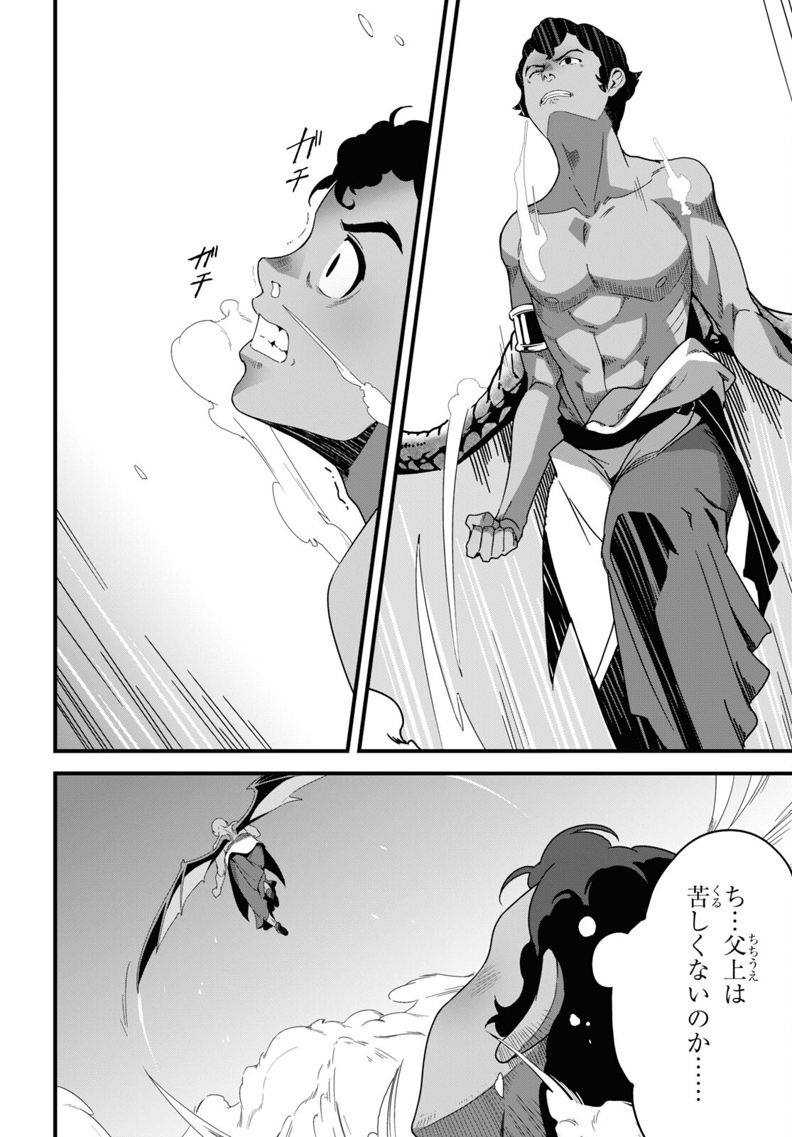 ISEKAI SHOKUDOU ~ YOUSHOKU NO NEKOYA ~ (MANGA) - raw - Chapter 28 - https://jpdd.ccdd.to/JPDD/isekaishokudouyoushokunonekoyamanga/269973/4gcpzvtxmmw.jpg
