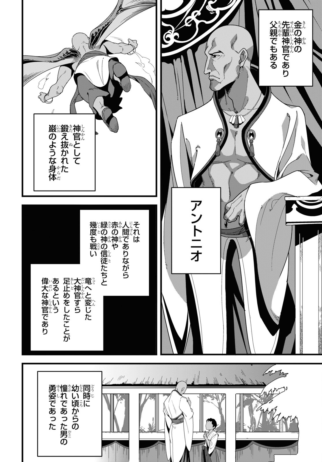 ISEKAI SHOKUDOU ~ YOUSHOKU NO NEKOYA ~ (MANGA) - raw - Chapter 28 - https://jpdd.ccdd.to/JPDD/isekaishokudouyoushokunonekoyamanga/269973/5fmxeatv2eh.jpg