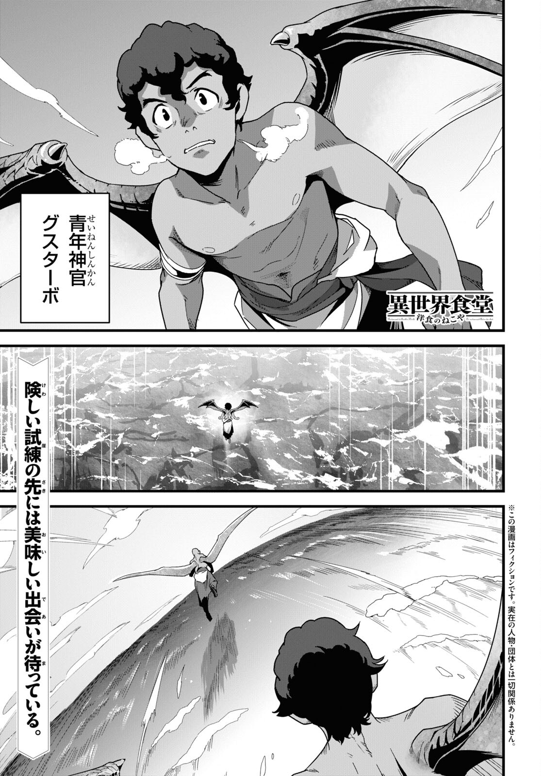 ISEKAI SHOKUDOU ~ YOUSHOKU NO NEKOYA ~ (MANGA) - raw - Chapter 28 - https://jpdd.ccdd.to/JPDD/isekaishokudouyoushokunonekoyamanga/269973/5vjzlkiyfh0.jpg