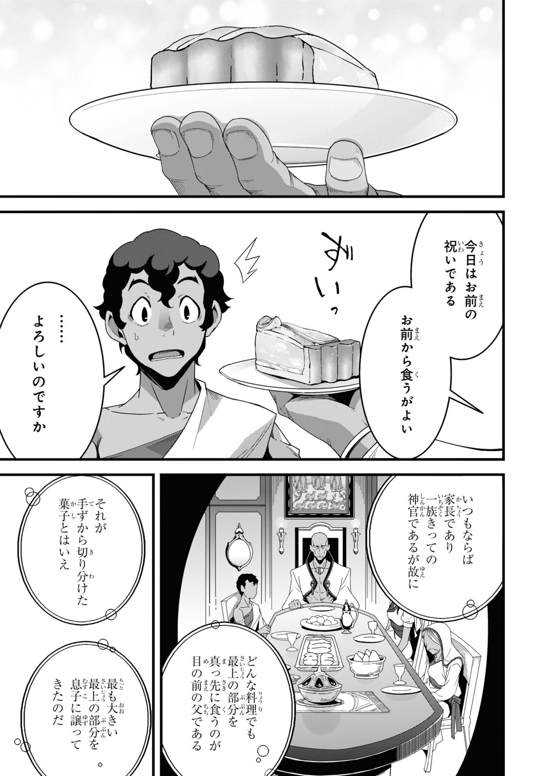 ISEKAI SHOKUDOU ~ YOUSHOKU NO NEKOYA ~ (MANGA) - raw - Chapter 28 - https://jpdd.ccdd.to/JPDD/isekaishokudouyoushokunonekoyamanga/269973/5vvfov1rrxk.jpg