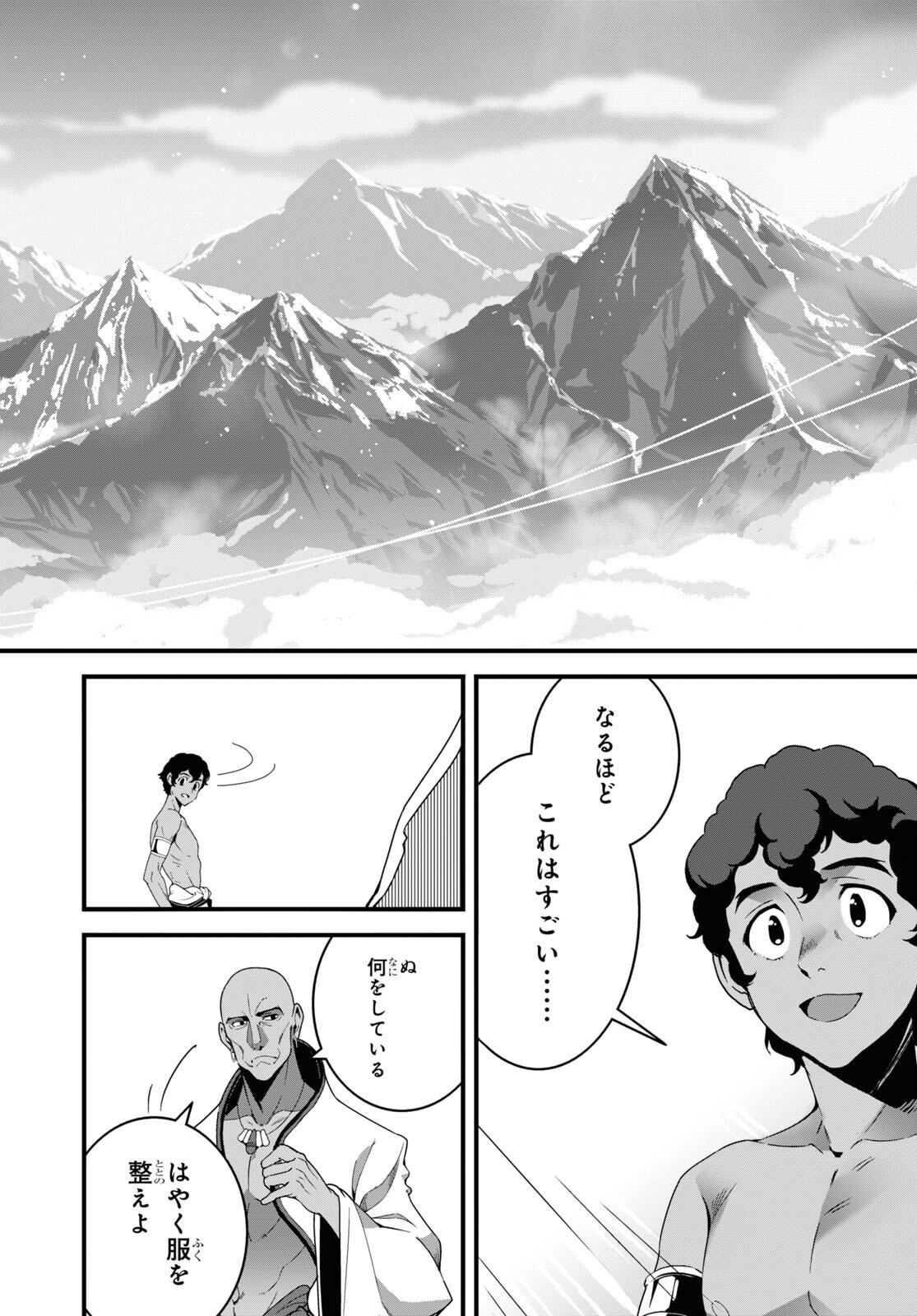ISEKAI SHOKUDOU ~ YOUSHOKU NO NEKOYA ~ (MANGA) - raw - Chapter 28 - https://jpdd.ccdd.to/JPDD/isekaishokudouyoushokunonekoyamanga/269973/5xpge3lvdaj.jpg