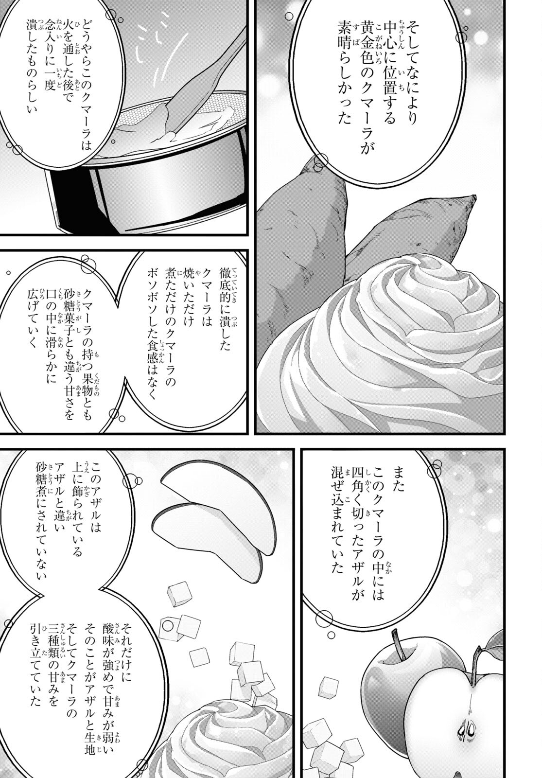 ISEKAI SHOKUDOU ~ YOUSHOKU NO NEKOYA ~ (MANGA) - raw - Chapter 28 - https://jpdd.ccdd.to/JPDD/isekaishokudouyoushokunonekoyamanga/269973/a1aw33xmrd1.jpg