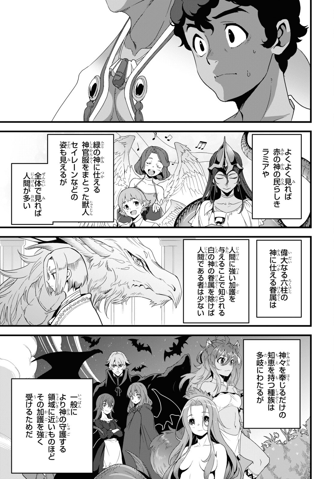 ISEKAI SHOKUDOU ~ YOUSHOKU NO NEKOYA ~ (MANGA) - raw - Chapter 28 - https://jpdd.ccdd.to/JPDD/isekaishokudouyoushokunonekoyamanga/269973/bqserd0e2qo.jpg