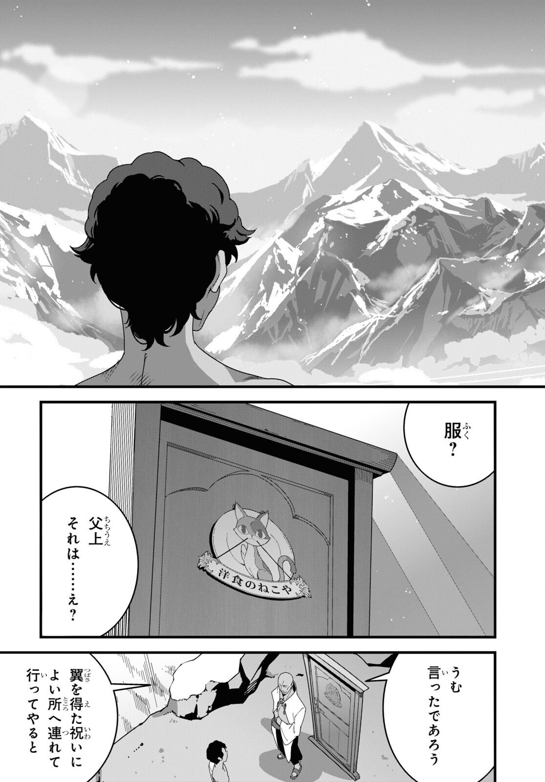 ISEKAI SHOKUDOU ~ YOUSHOKU NO NEKOYA ~ (MANGA) - raw - Chapter 28 - https://jpdd.ccdd.to/JPDD/isekaishokudouyoushokunonekoyamanga/269973/ce4ze5ae3qc.jpg