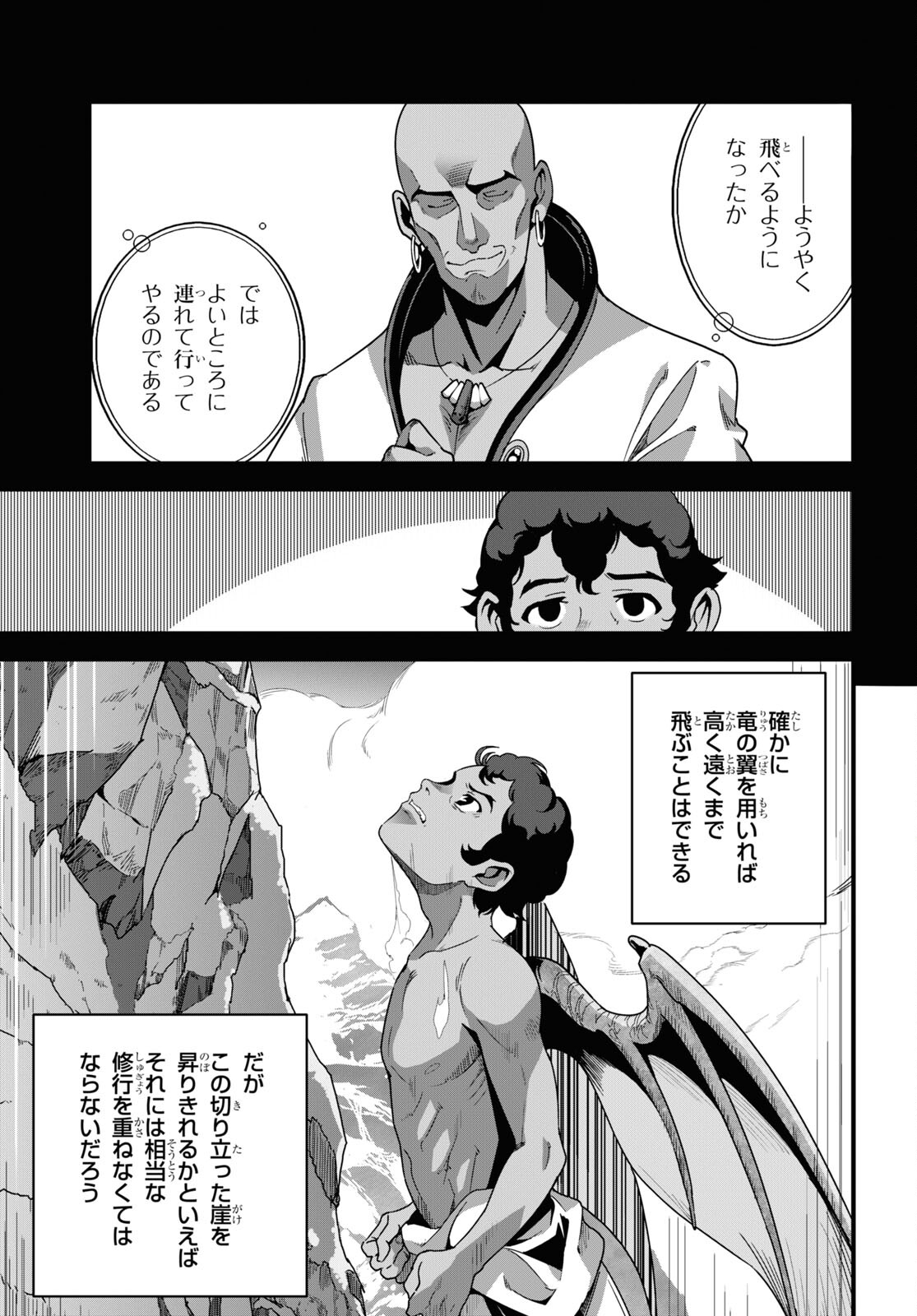 ISEKAI SHOKUDOU ~ YOUSHOKU NO NEKOYA ~ (MANGA) - raw - Chapter 28 - https://jpdd.ccdd.to/JPDD/isekaishokudouyoushokunonekoyamanga/269973/e4ewb3djh2x.jpg