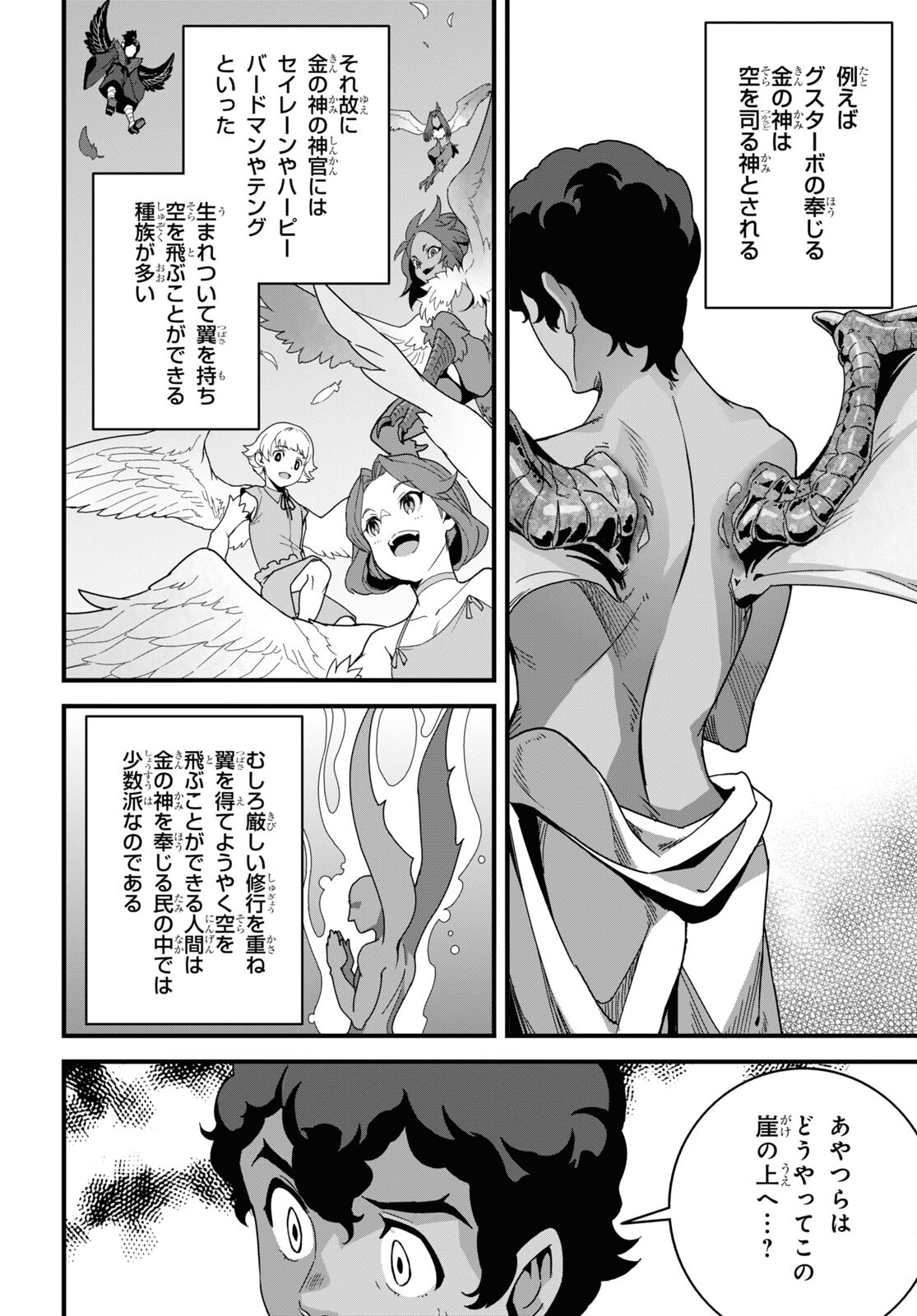 ISEKAI SHOKUDOU ~ YOUSHOKU NO NEKOYA ~ (MANGA) - raw - Chapter 28 - https://jpdd.ccdd.to/JPDD/isekaishokudouyoushokunonekoyamanga/269973/kgmbla4rwyg.jpg
