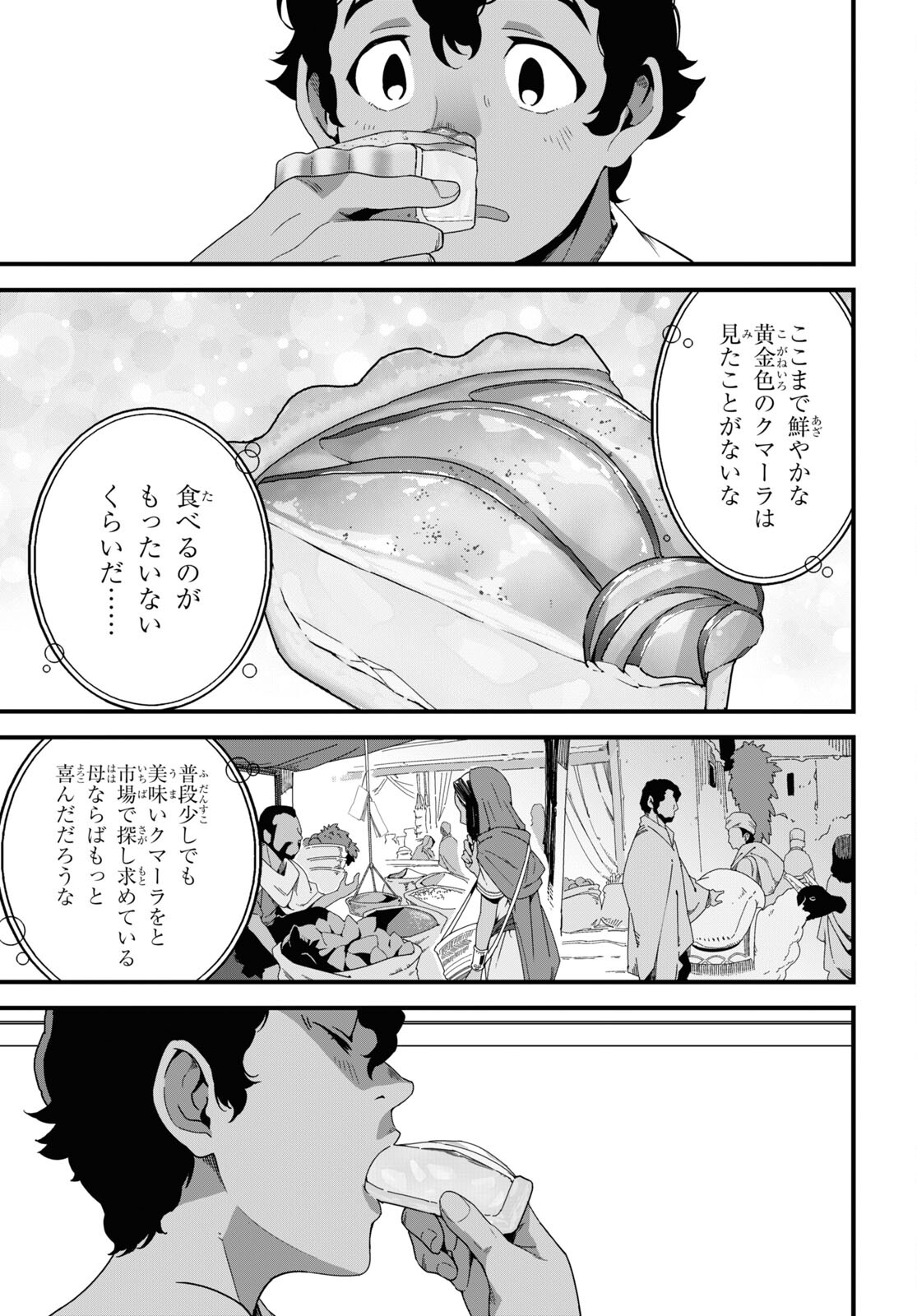 ISEKAI SHOKUDOU ~ YOUSHOKU NO NEKOYA ~ (MANGA) - raw - Chapter 28 - https://jpdd.ccdd.to/JPDD/isekaishokudouyoushokunonekoyamanga/269973/lt4fh3iwf5x.jpg