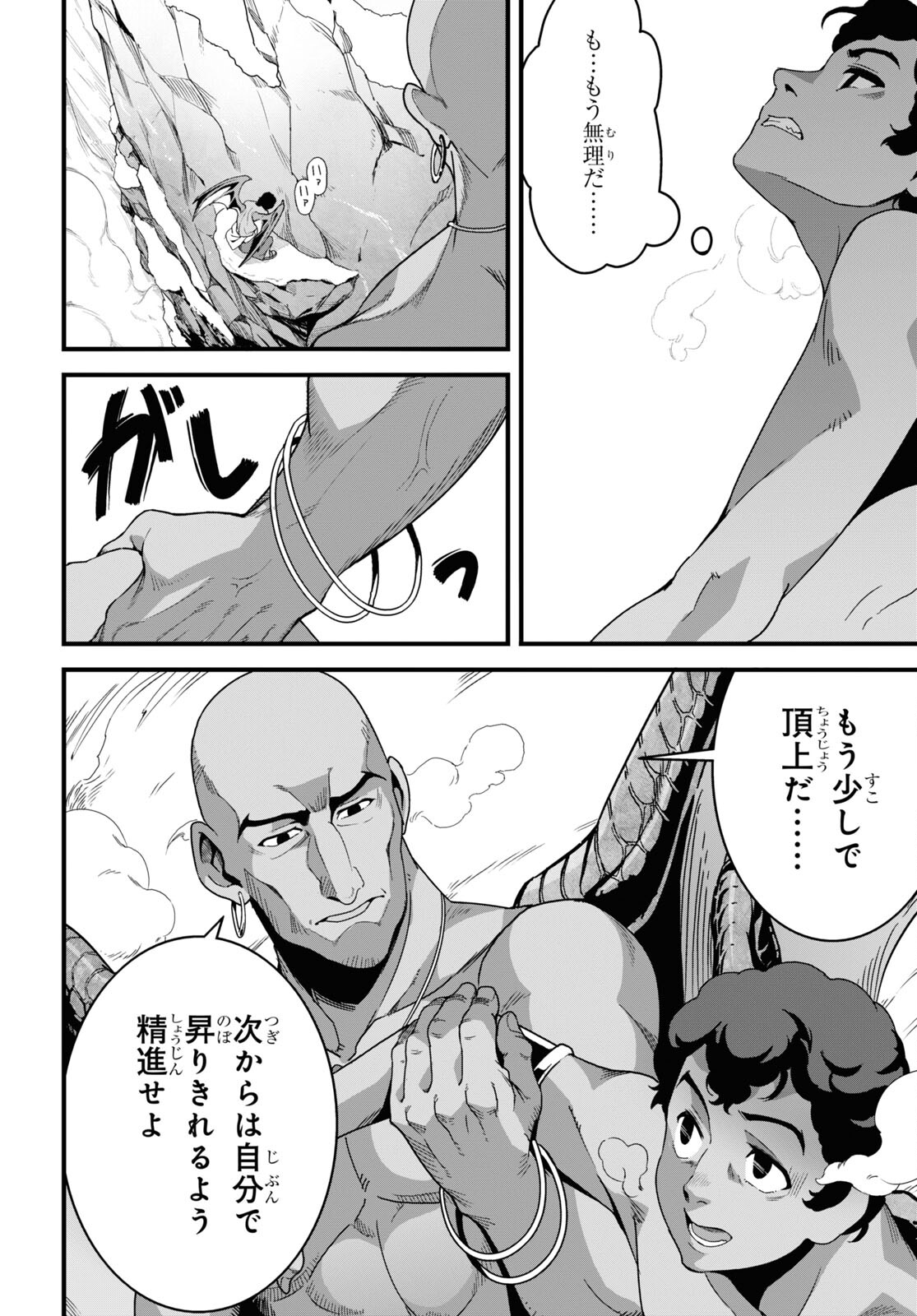 ISEKAI SHOKUDOU ~ YOUSHOKU NO NEKOYA ~ (MANGA) - raw - Chapter 28 - https://jpdd.ccdd.to/JPDD/isekaishokudouyoushokunonekoyamanga/269973/og1azzmlc4y.jpg